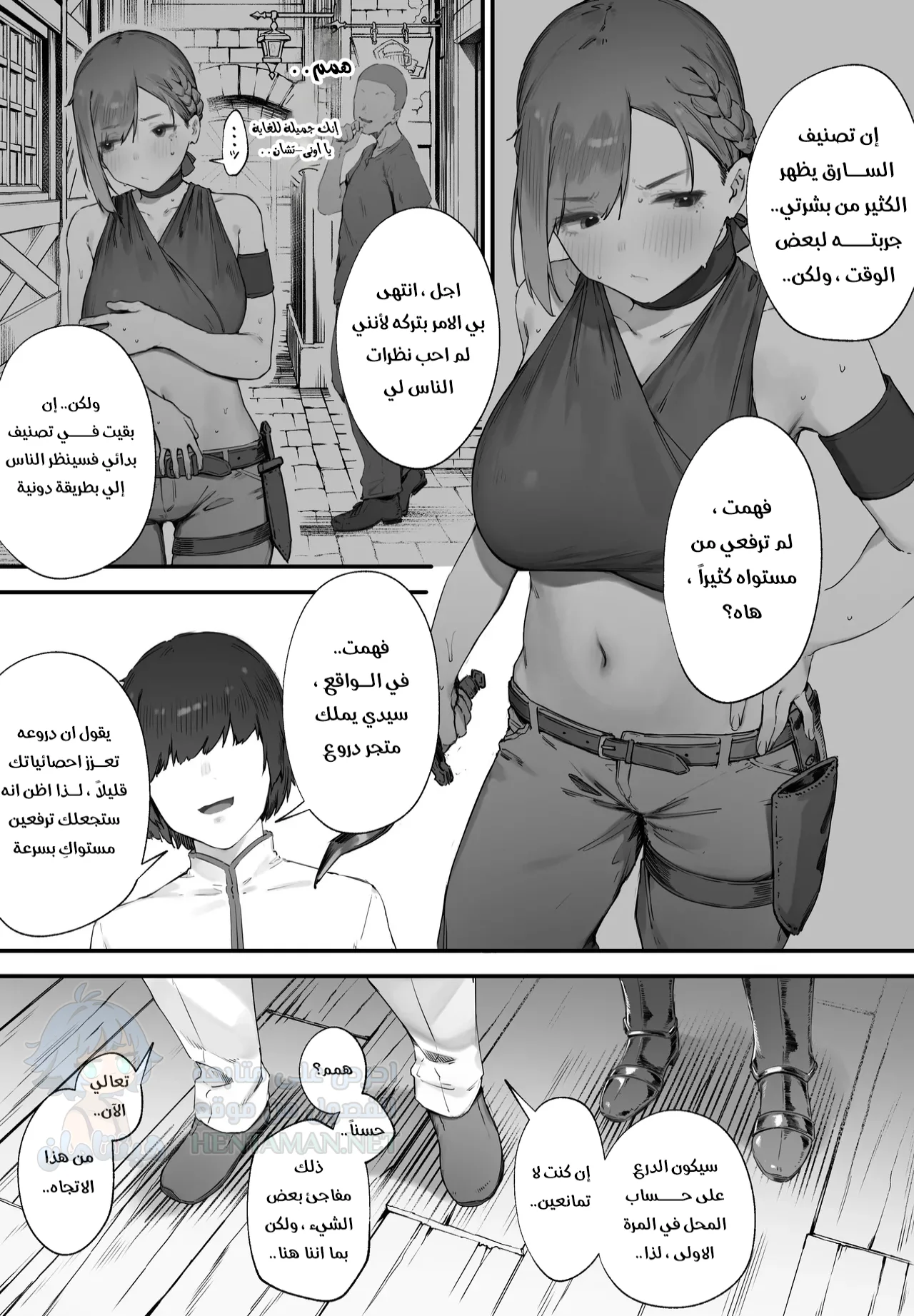 رغبات الفارسة - Chapter 1 Page 6