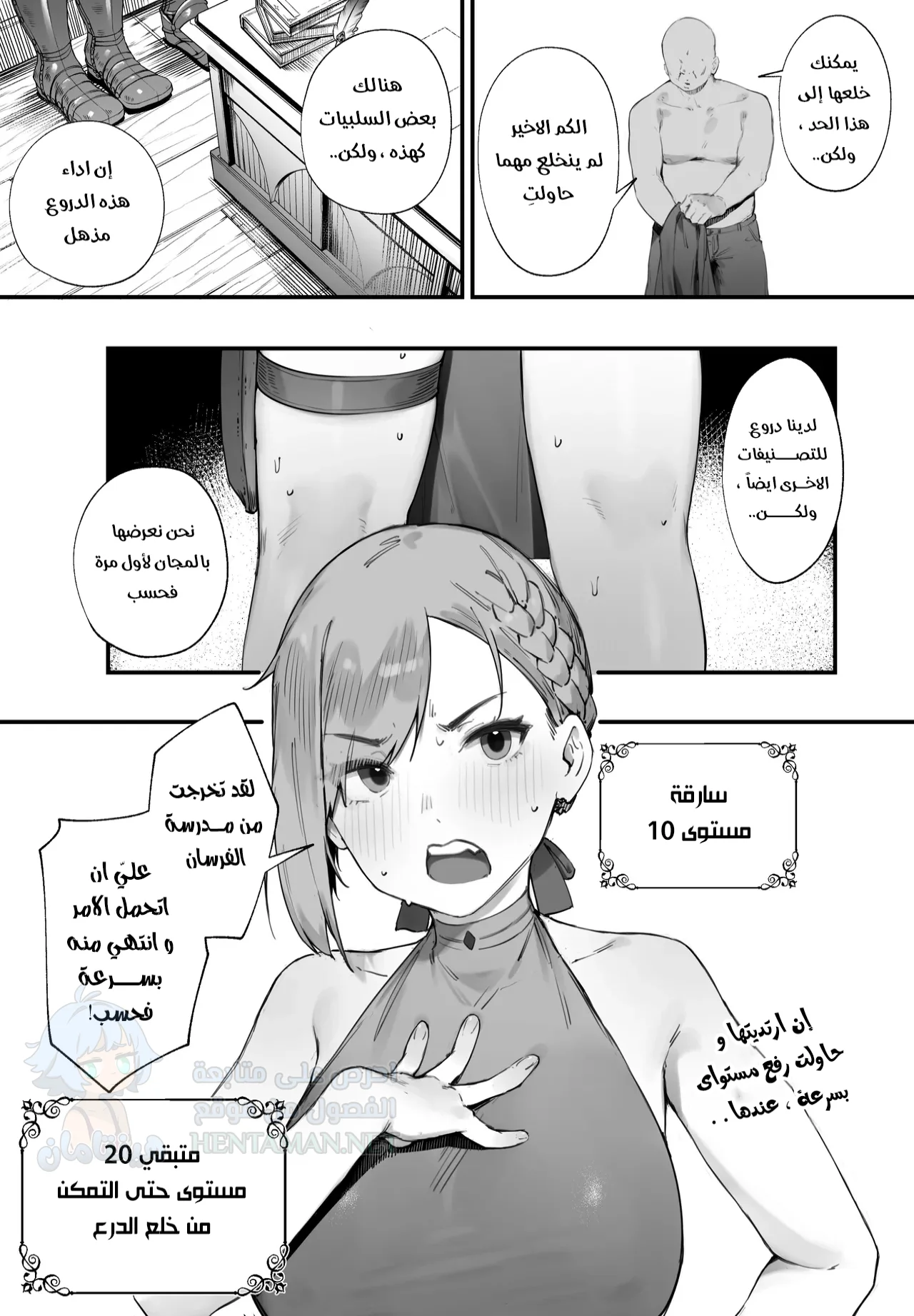 رغبات الفارسة - Chapter 1 Page 9