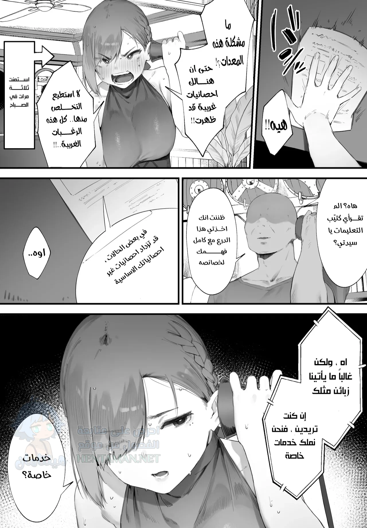 رغبات الفارسة - Chapter 1 Page 17
