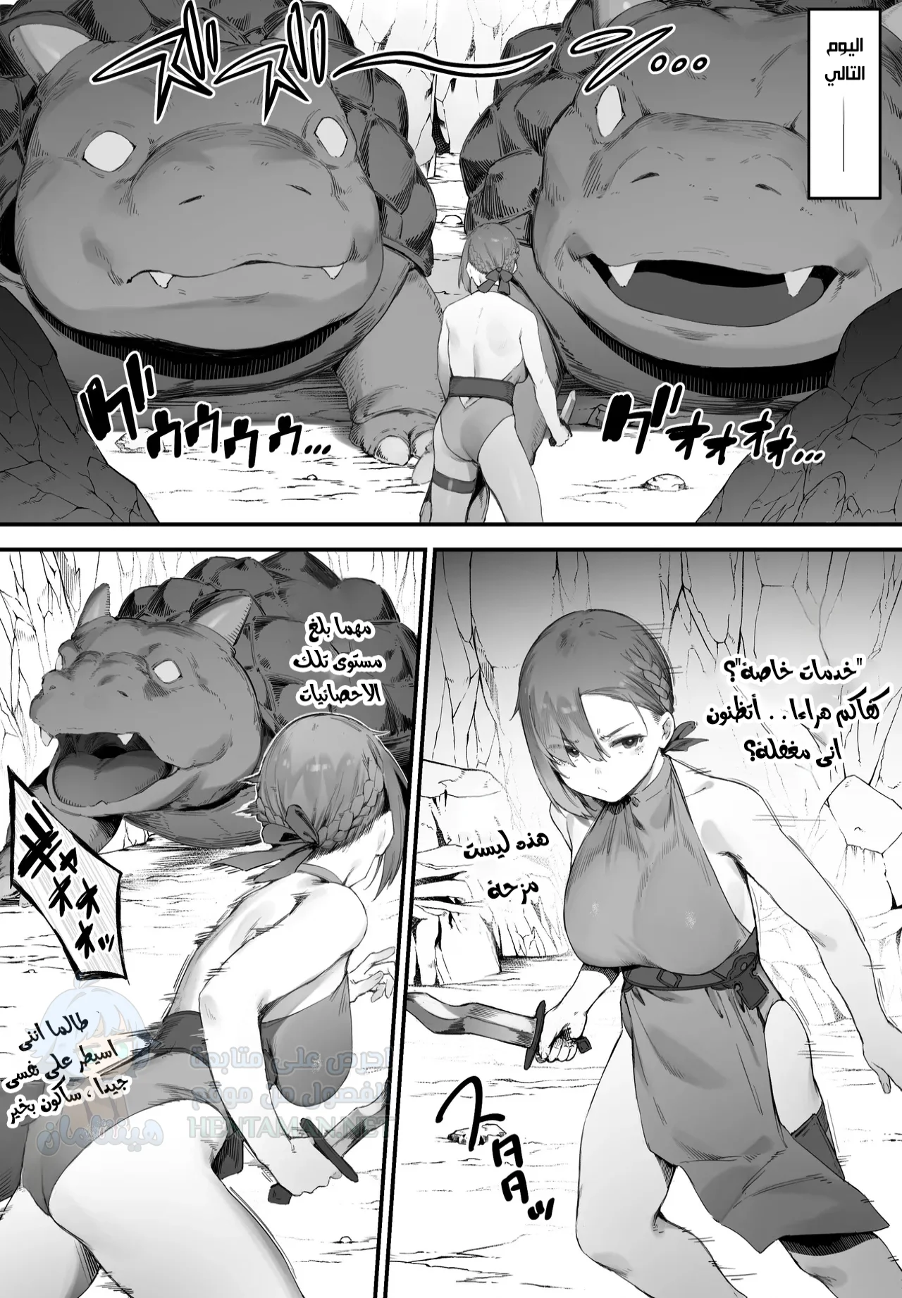 رغبات الفارسة - Chapter 1 Page 19