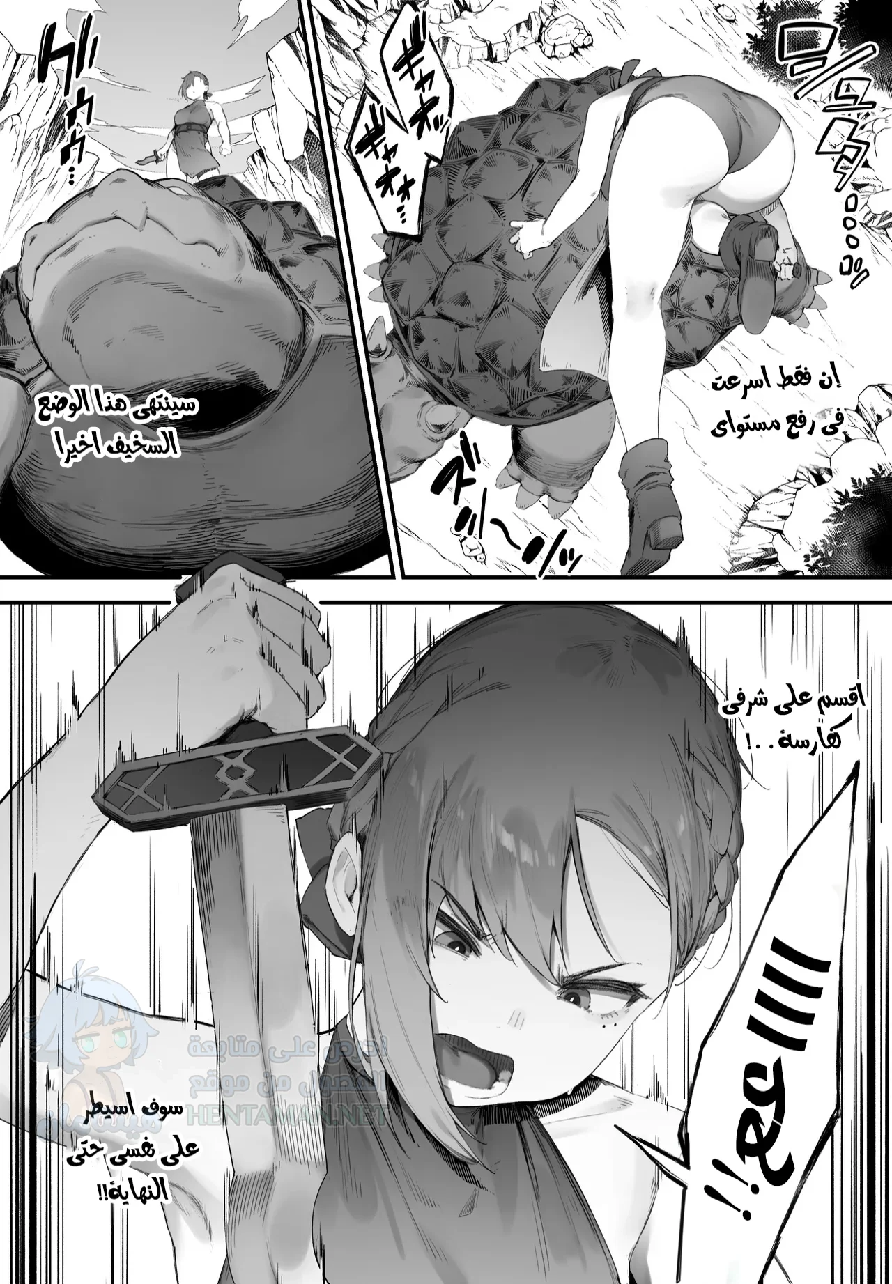 رغبات الفارسة - Chapter 1 Page 20