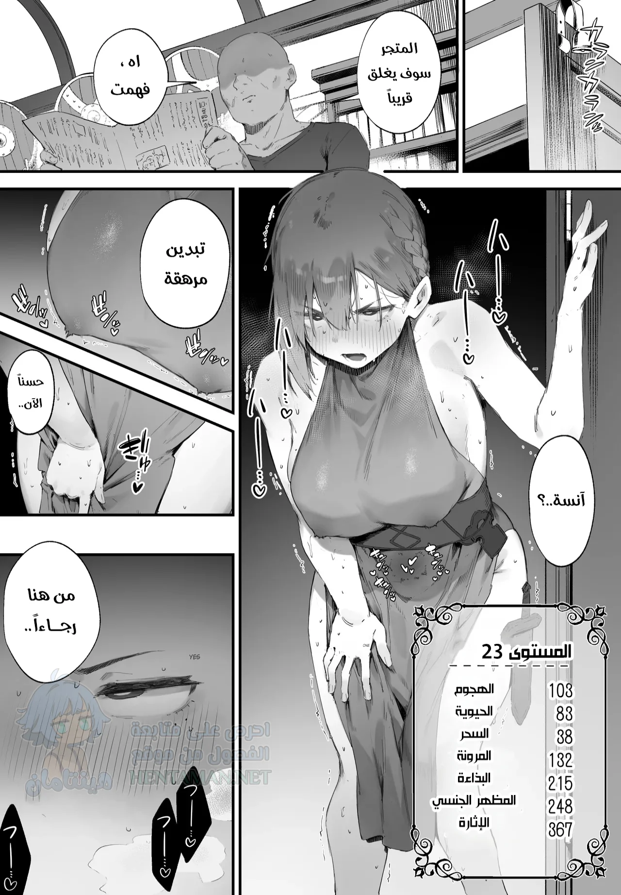 رغبات الفارسة - Chapter 1 Page 21