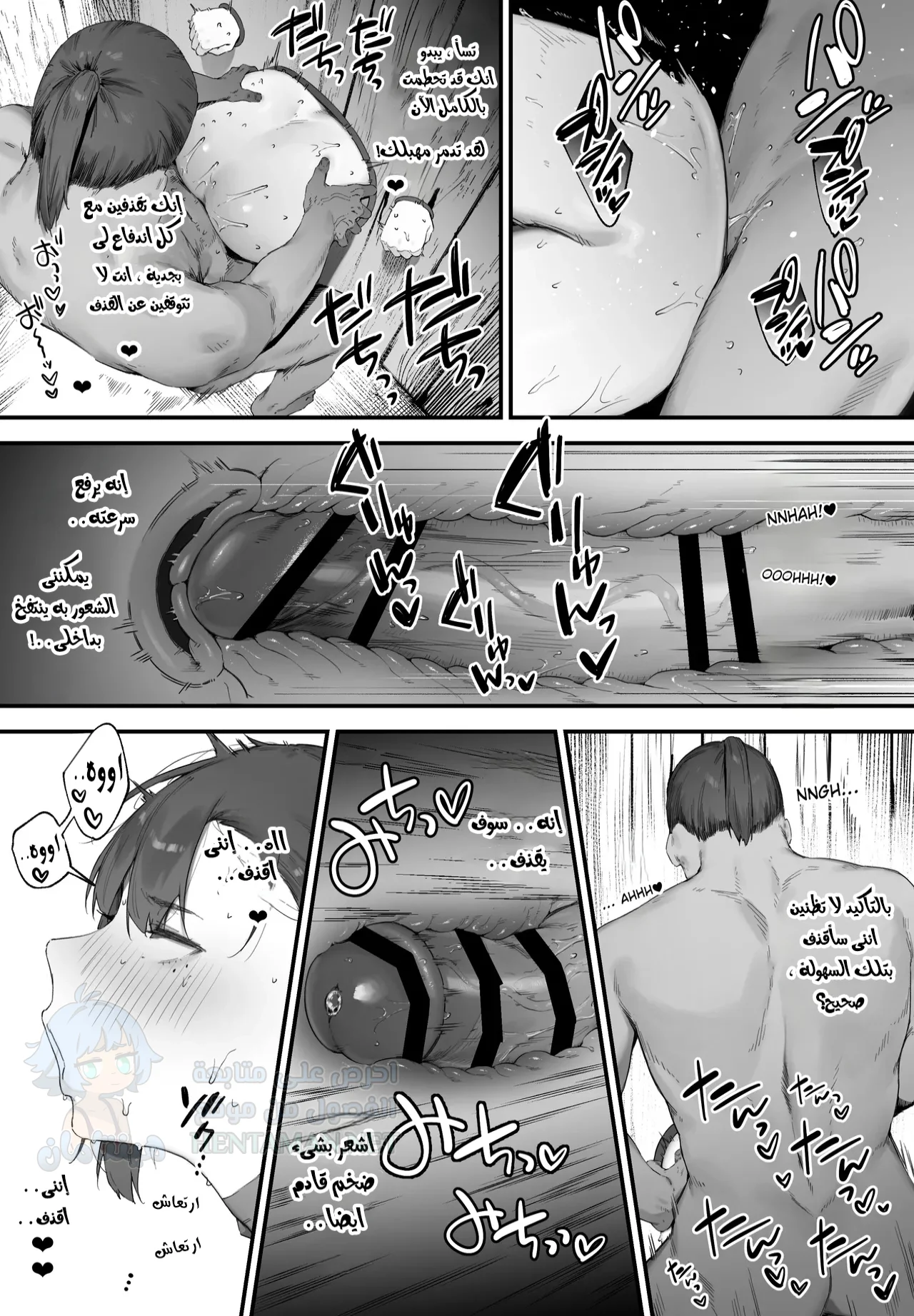 رغبات الفارسة - Chapter 1 Page 25