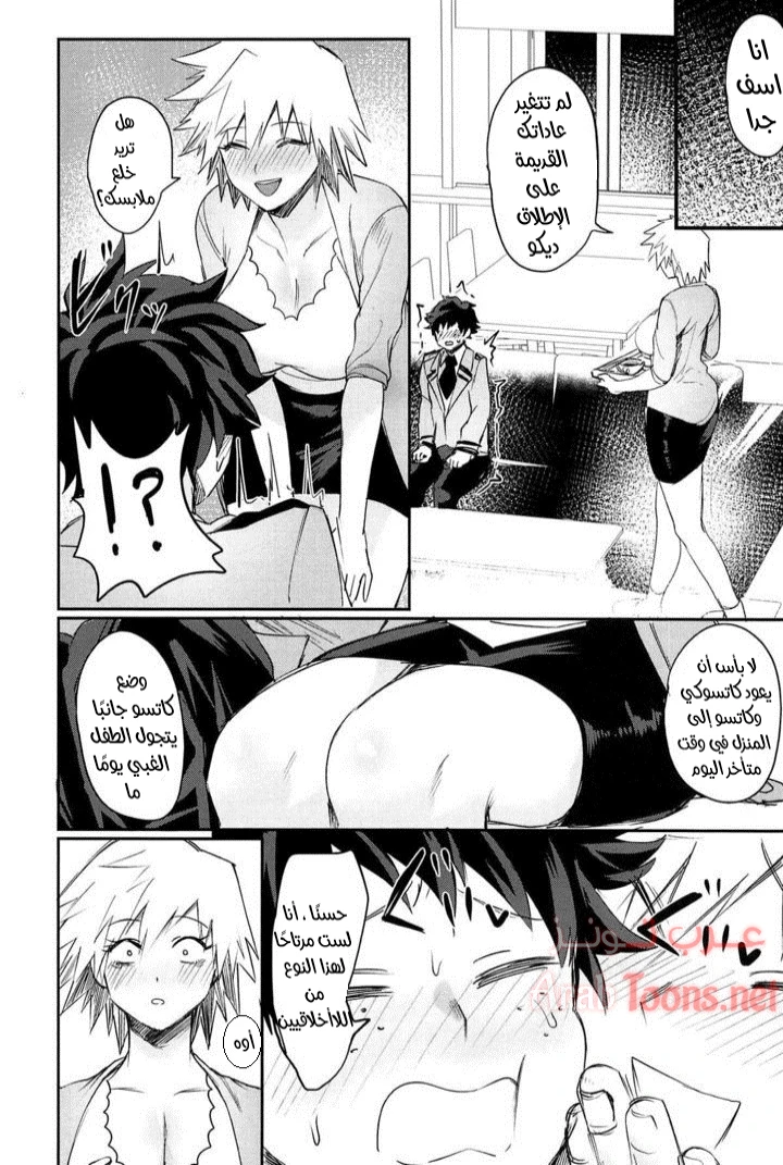 ميدوريا يمارس الجنس مع ام باكوغو - Chapter 1 Page 5