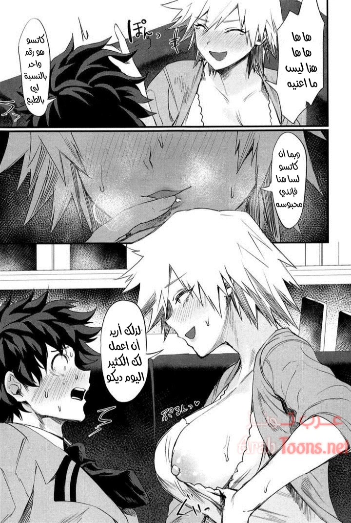 ميدوريا يمارس الجنس مع ام باكوغو - Chapter 1 Page 6