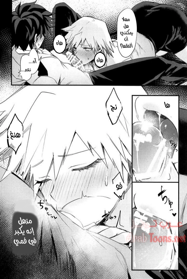 ميدوريا يمارس الجنس مع ام باكوغو - Chapter 1 Page 9
