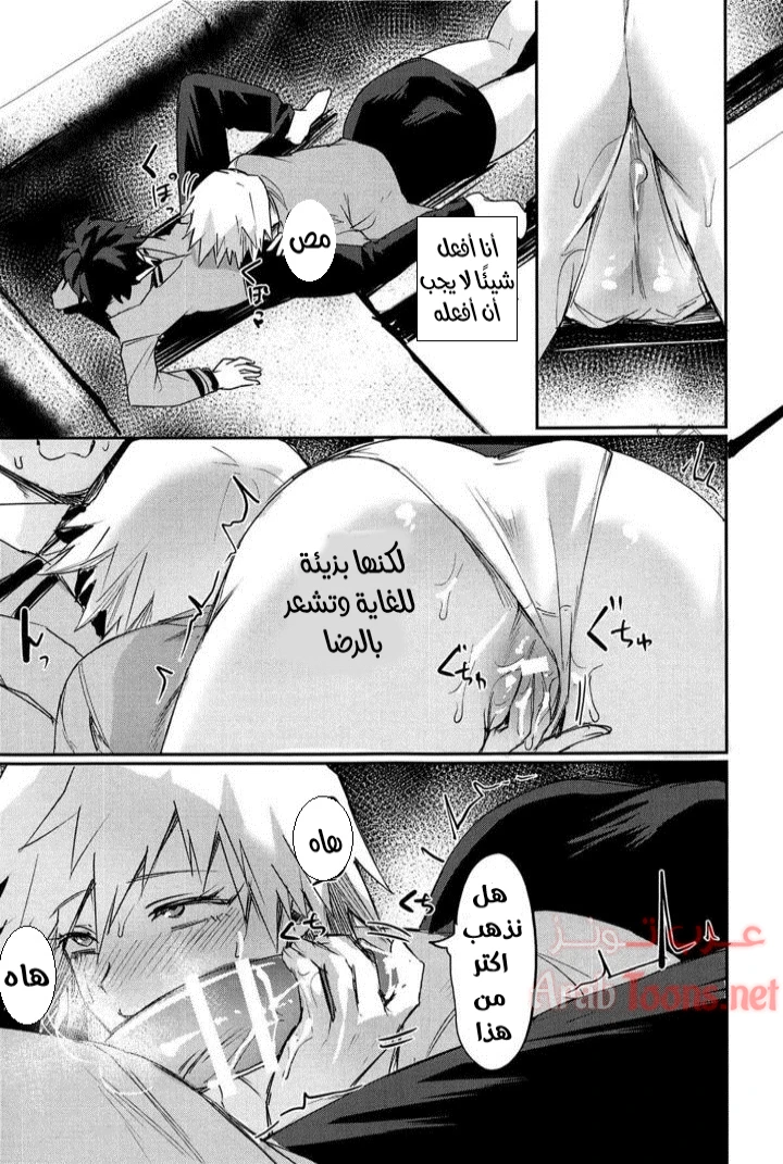 ميدوريا يمارس الجنس مع ام باكوغو - Chapter 1 Page 10
