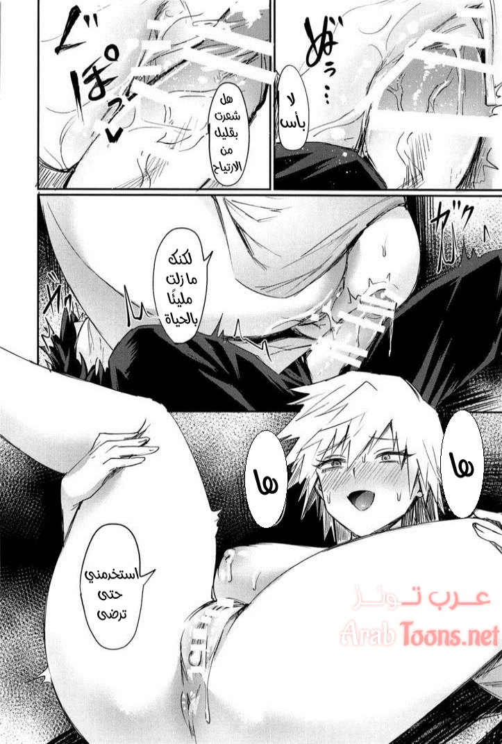 ميدوريا يمارس الجنس مع ام باكوغو - Chapter 1 Page 17