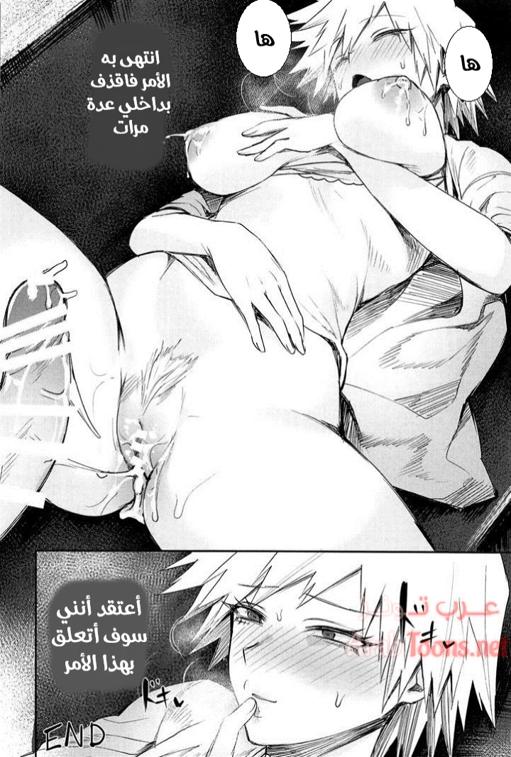 ميدوريا يمارس الجنس مع ام باكوغو - Chapter 1 Page 23