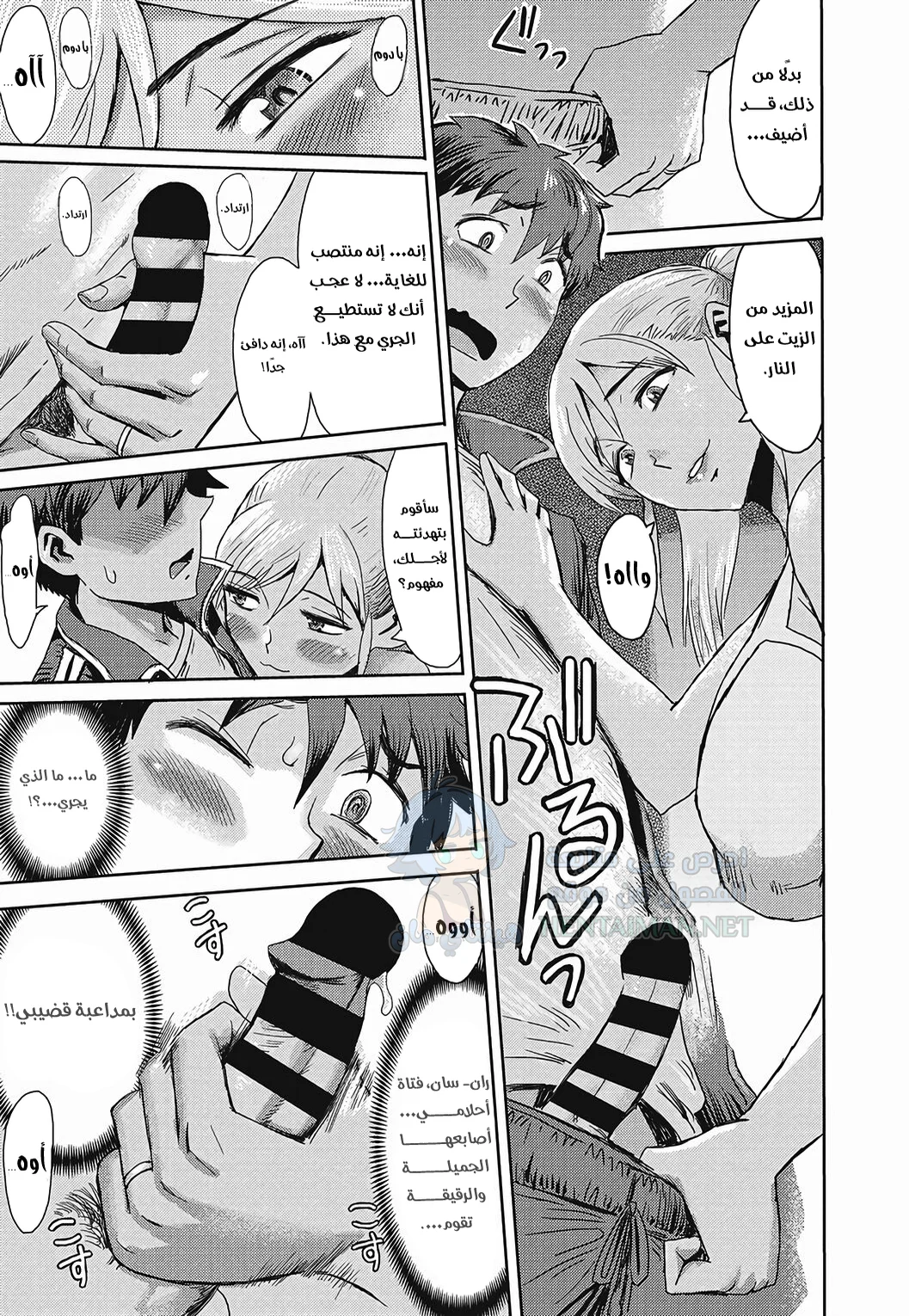 عداء في ضباب الصباح - Chapter 1 Page 5