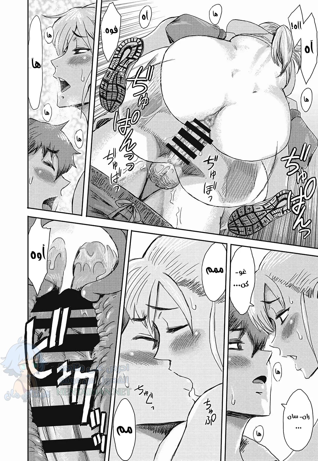 عداء في ضباب الصباح - Chapter 1 Page 18