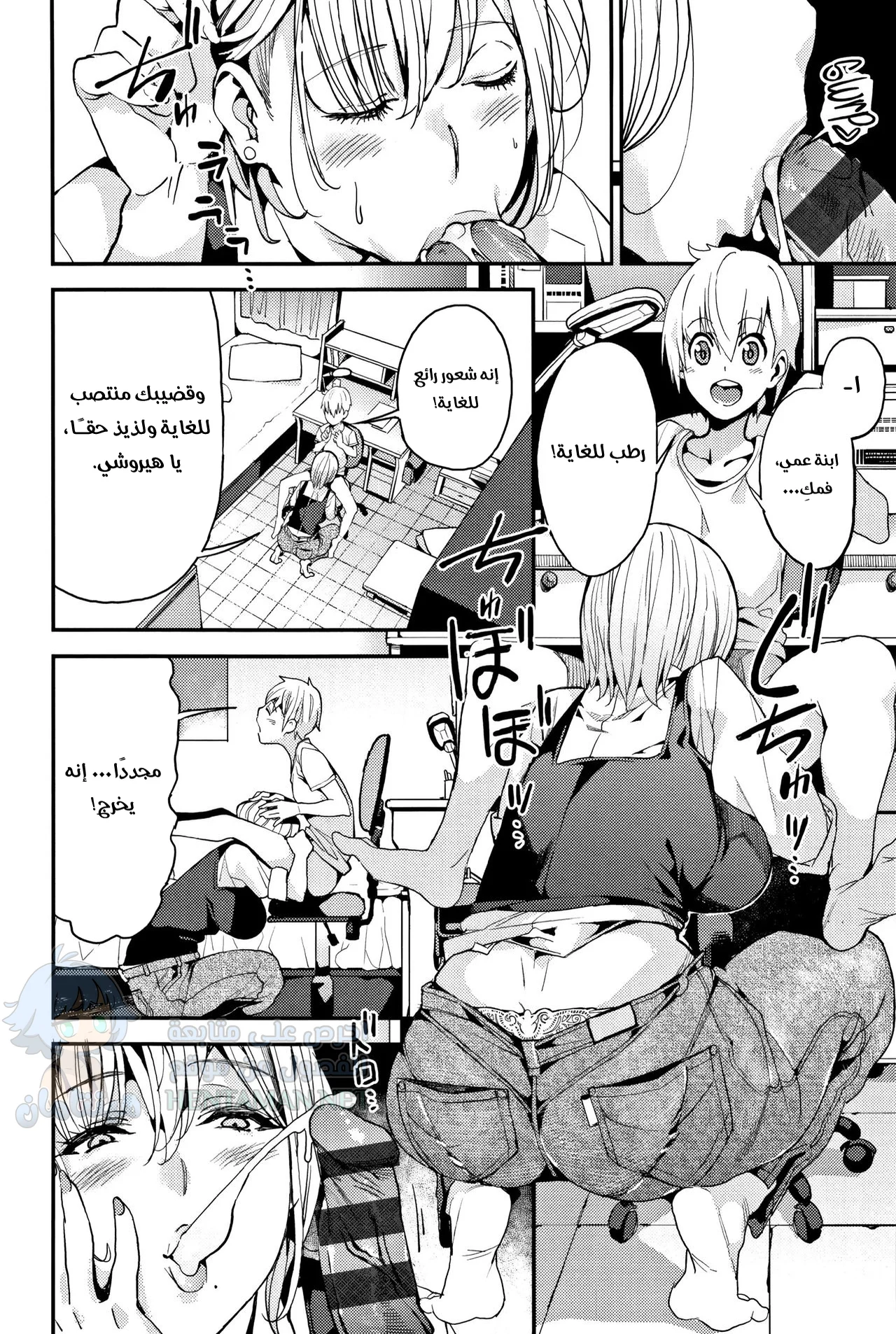 حياة سعيدة مع أخي الصغير! - Chapter 1 Page 2