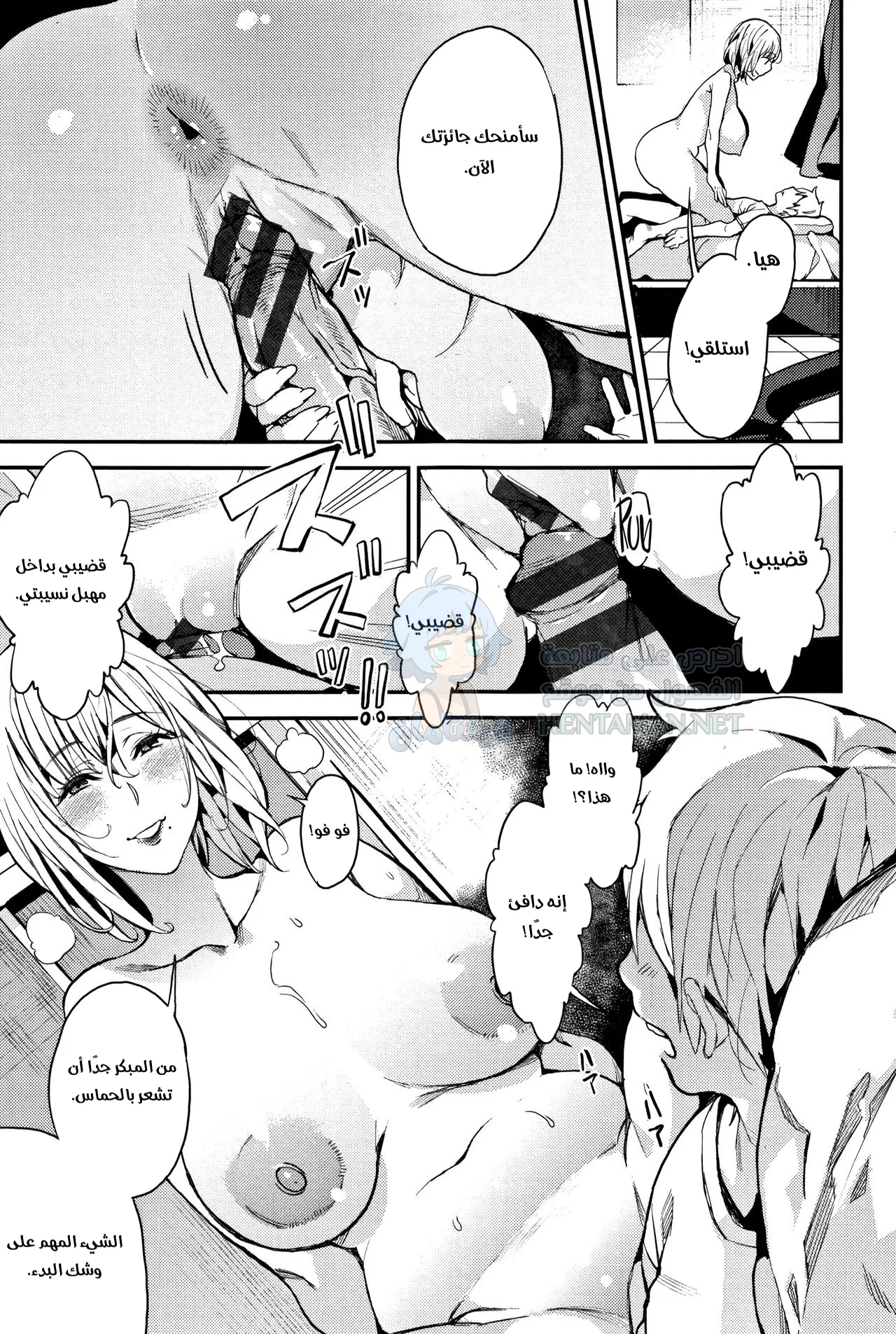 حياة سعيدة مع أخي الصغير! - Chapter 1 Page 5