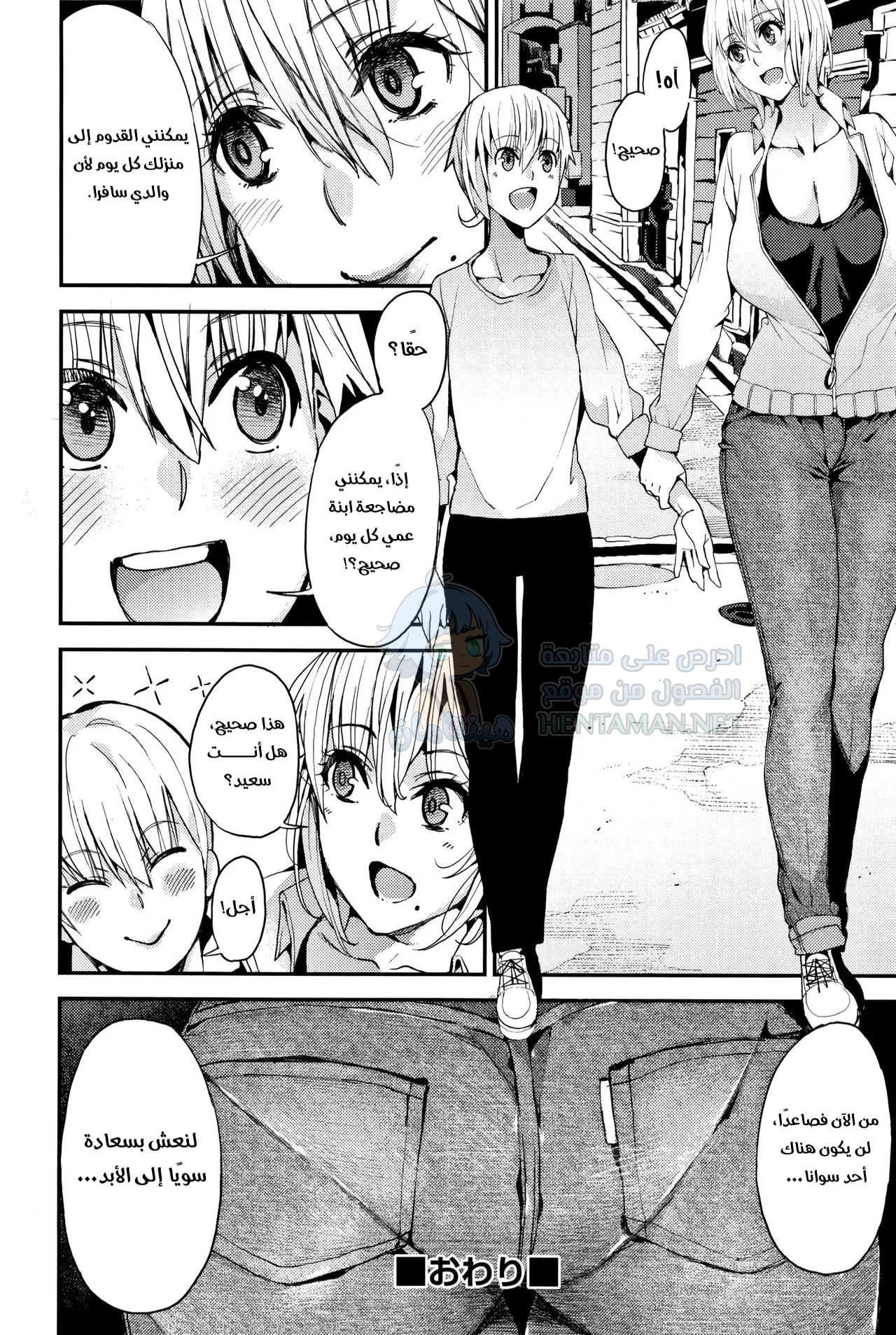 حياة سعيدة مع أخي الصغير! - Chapter 1 Page 10