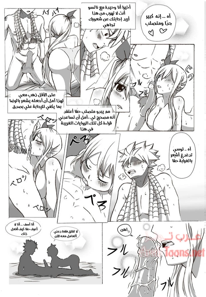 انفجار المشاعر لوسي و ناتسو - Chapter 1 Page 2