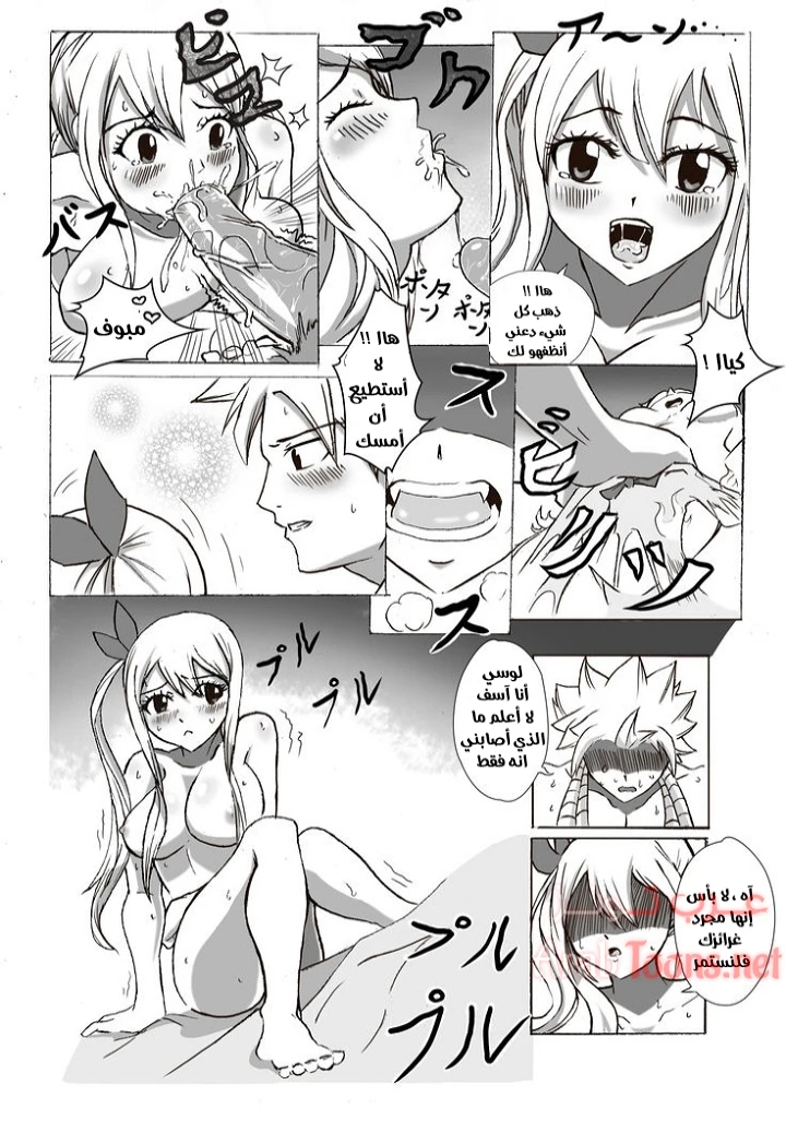 انفجار المشاعر لوسي و ناتسو - Chapter 1 Page 4