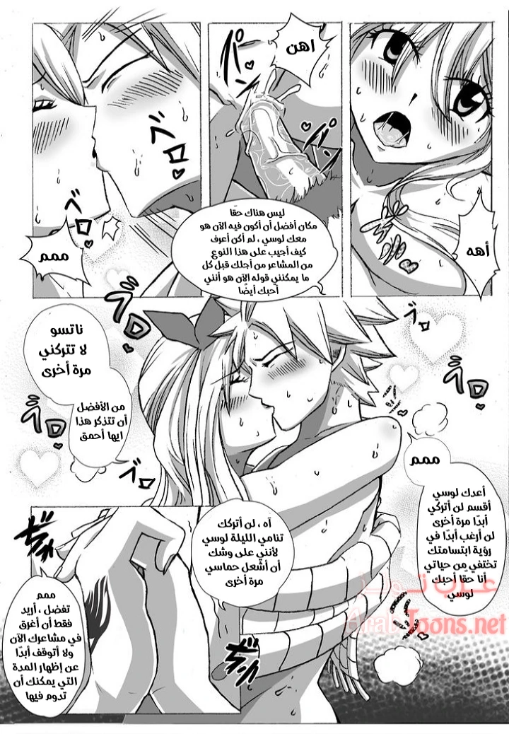 انفجار المشاعر لوسي و ناتسو - Chapter 1 Page 11