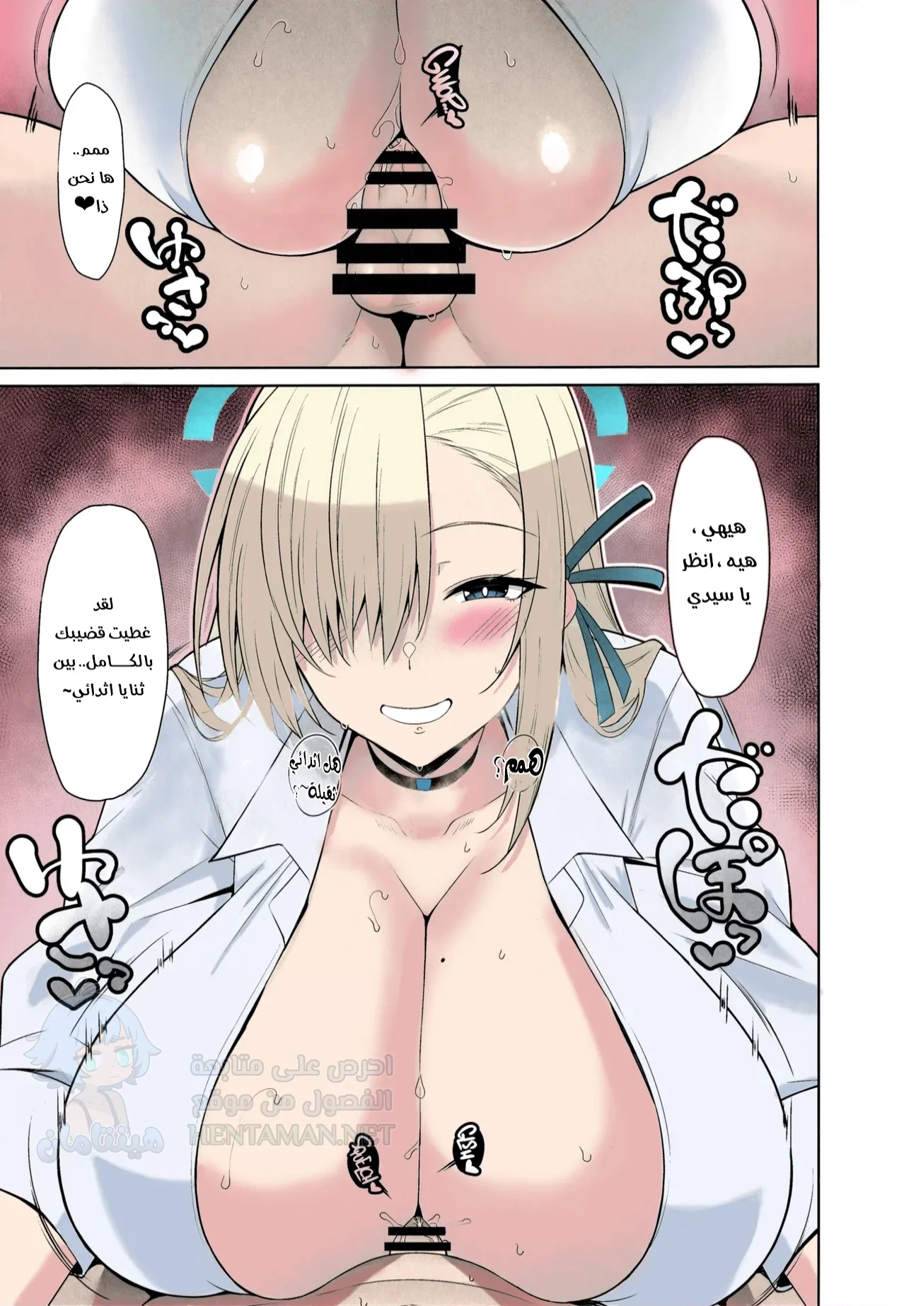 السبيل إليك - Chapter 1 Page 2