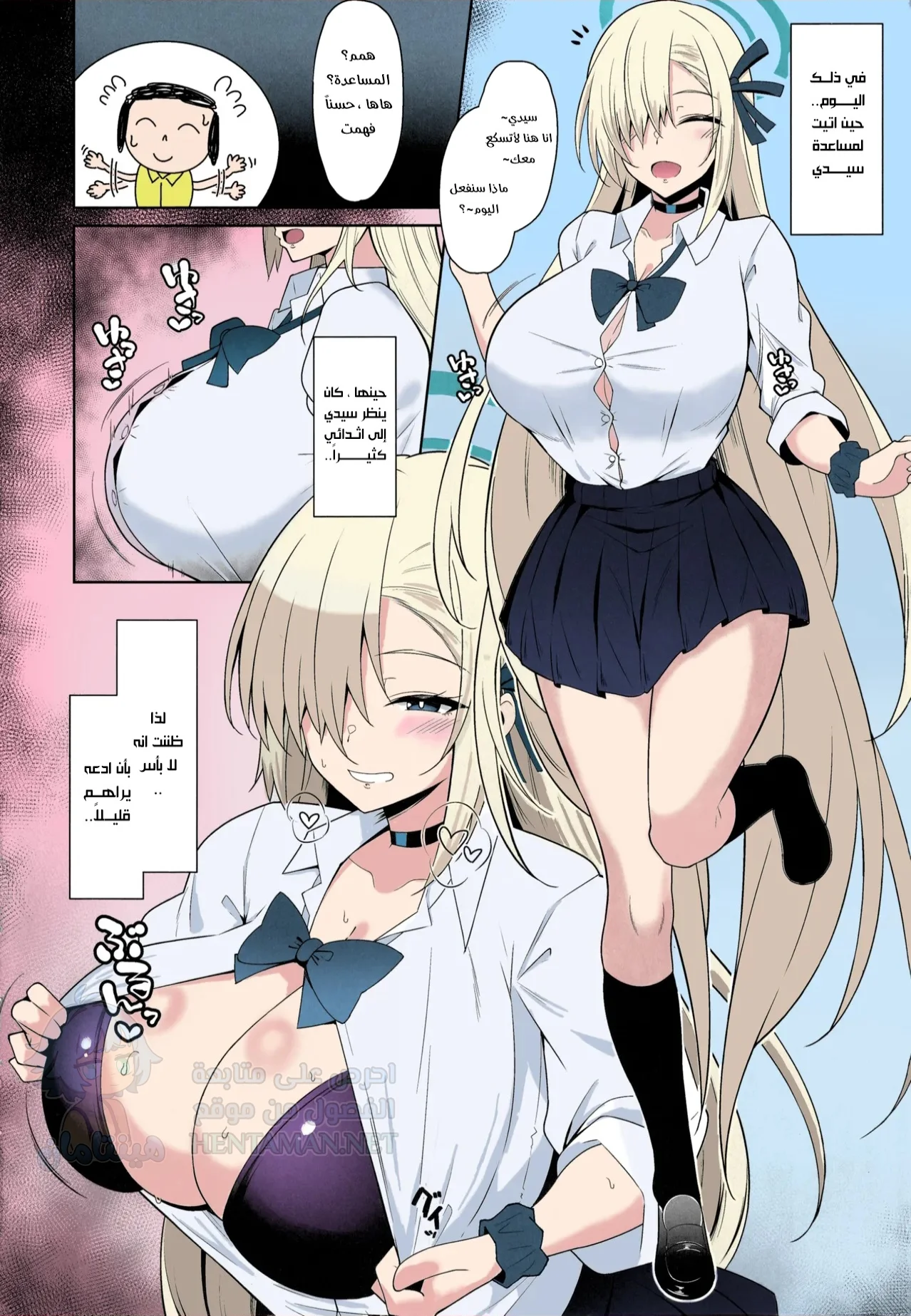 السبيل إليك - Chapter 1 Page 5
