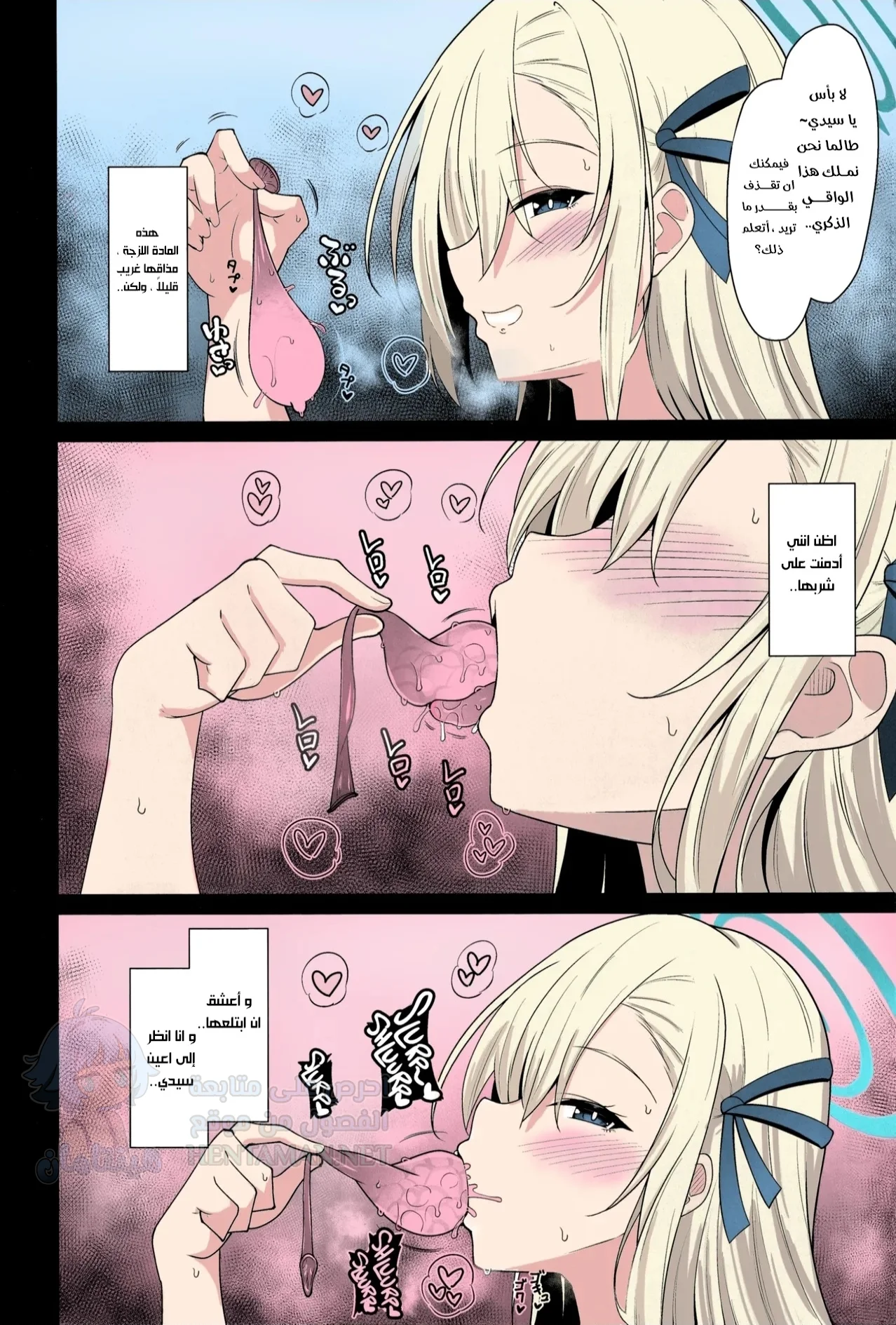 السبيل إليك - Chapter 1 Page 15