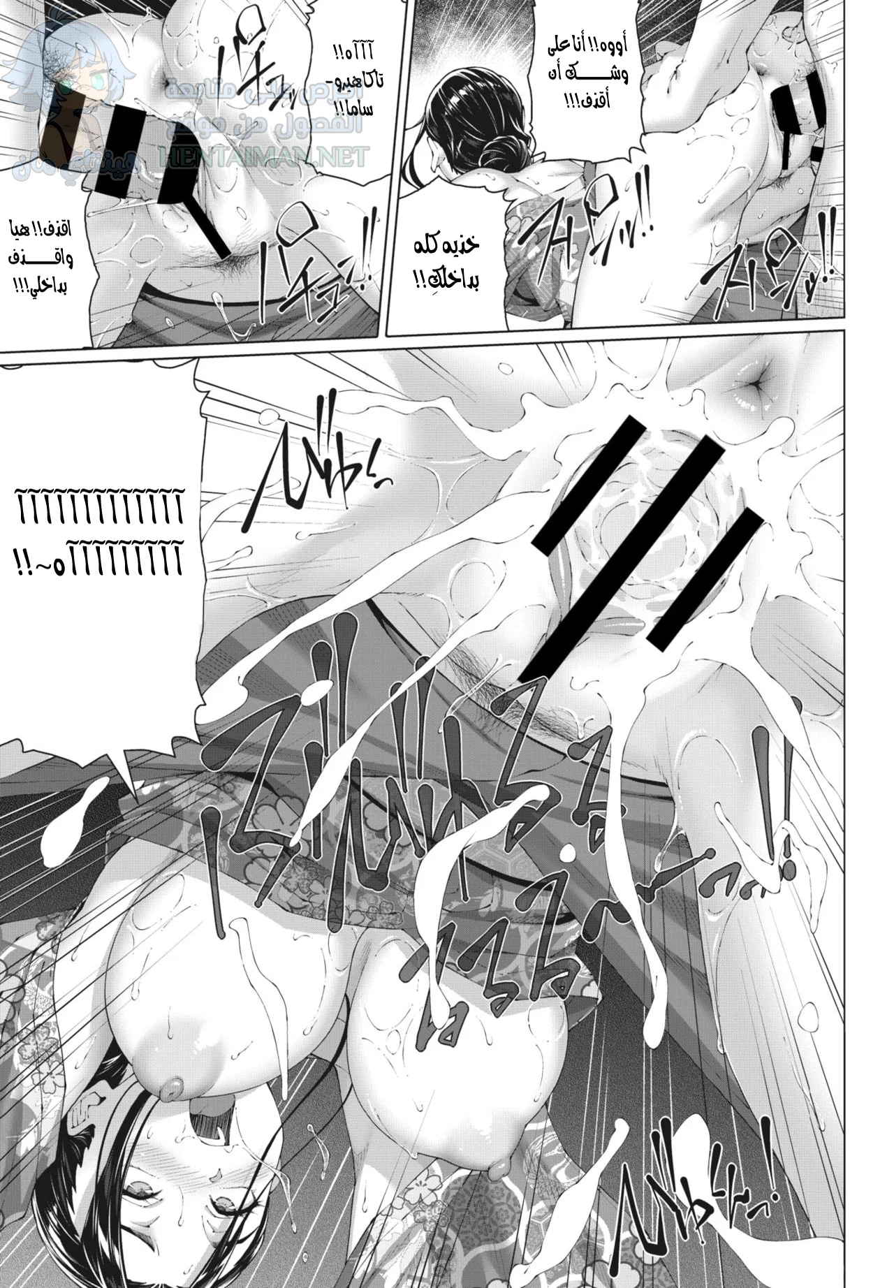 نزل تقليدي - Chapter 1 Page 15