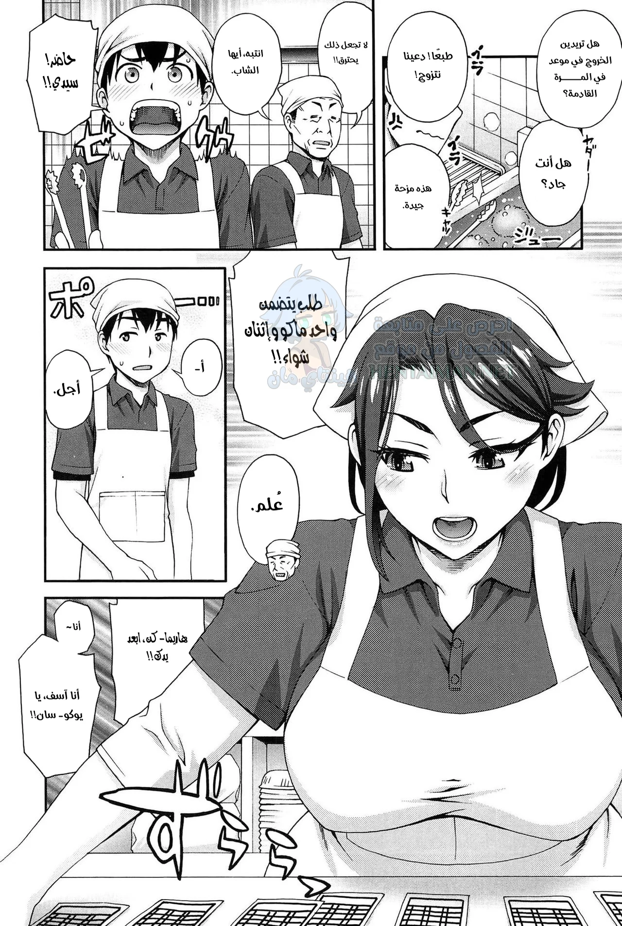 السبب الذي دفعها لإغلاق متجرها - Chapter 1 Page 2
