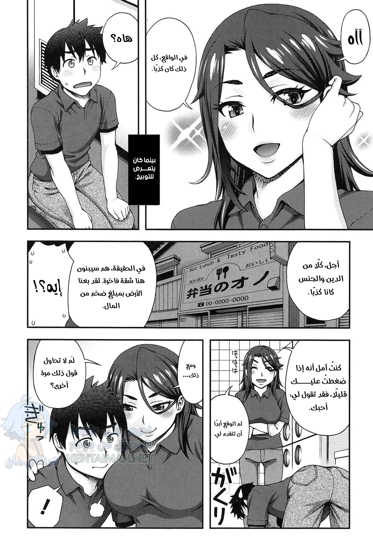 السبب الذي دفعها لإغلاق متجرها - Chapter 1 Page 22