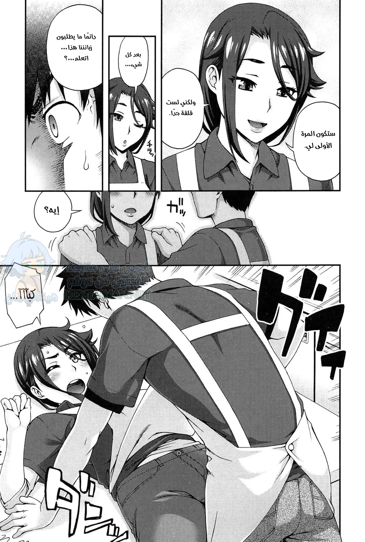 السبب الذي دفعها لإغلاق متجرها - Chapter 1 Page 7