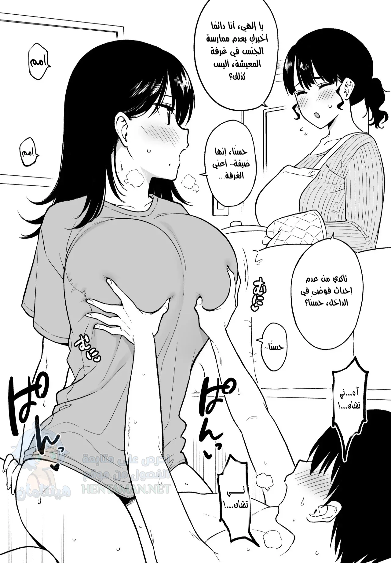 إنها مهمة الأخت أن تعتني بأخيها الأصغر! - Chapter 1 Page 1