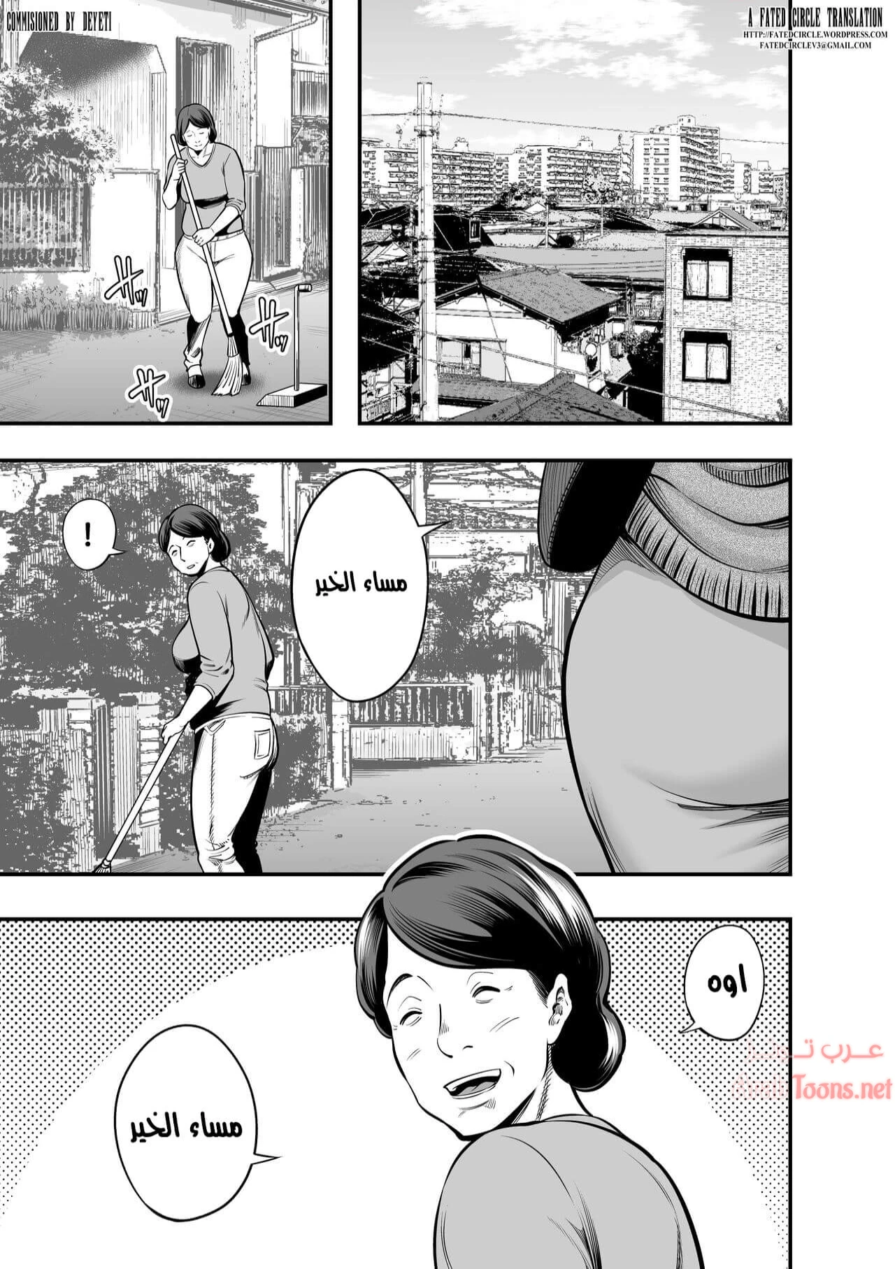 Seisozuma Netorare - Chapter 1 Page 2