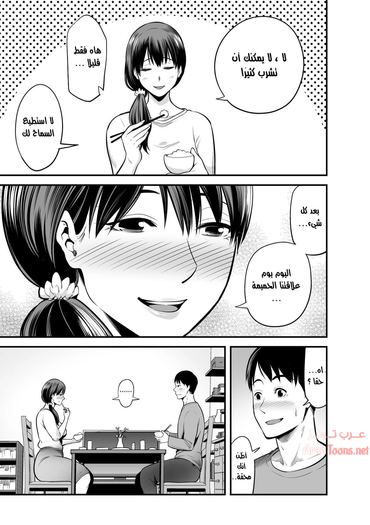 Seisozuma Netorare - Chapter 1 Page 6