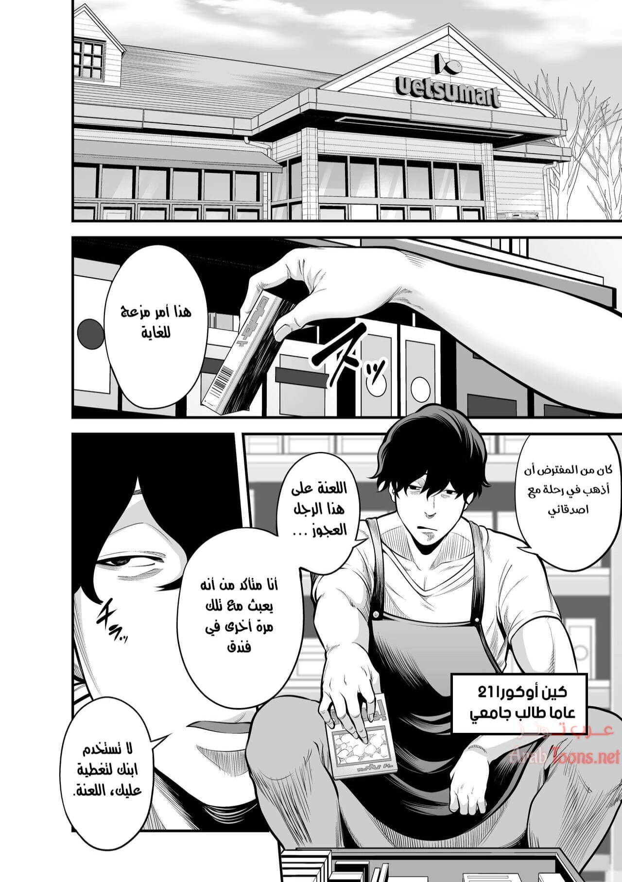 Seisozuma Netorare - Chapter 1 Page 13