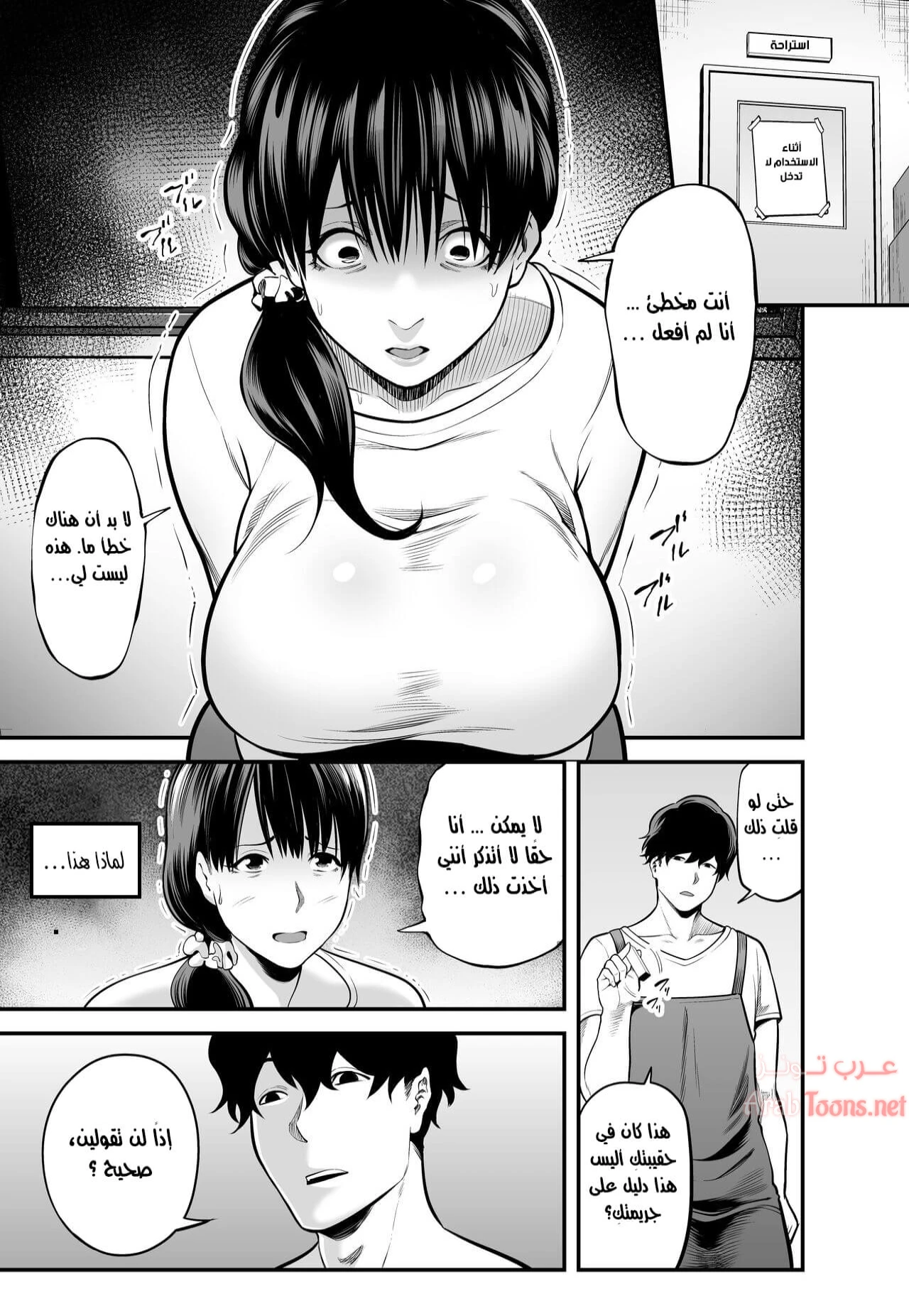 Seisozuma Netorare - Chapter 1 Page 16
