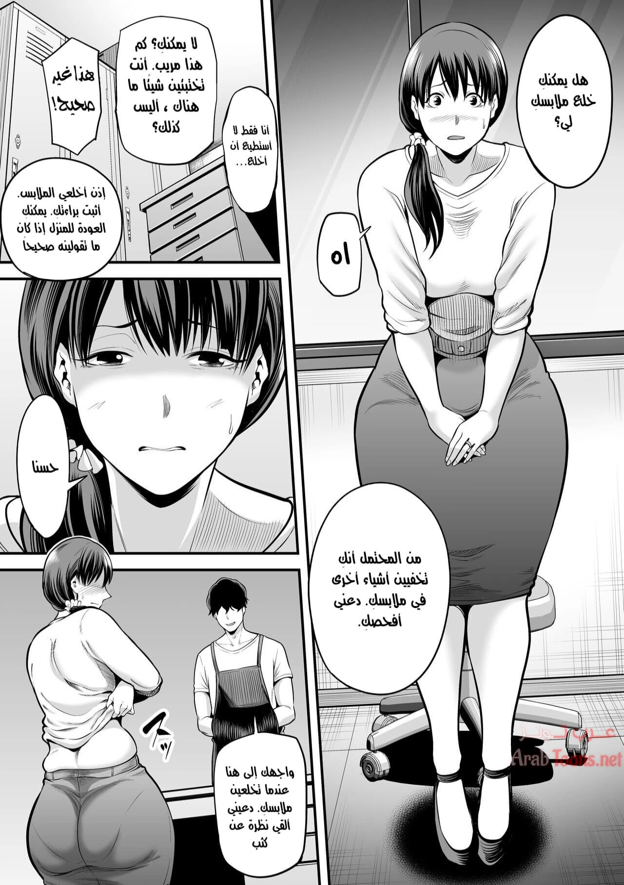 Seisozuma Netorare - Chapter 1 Page 18