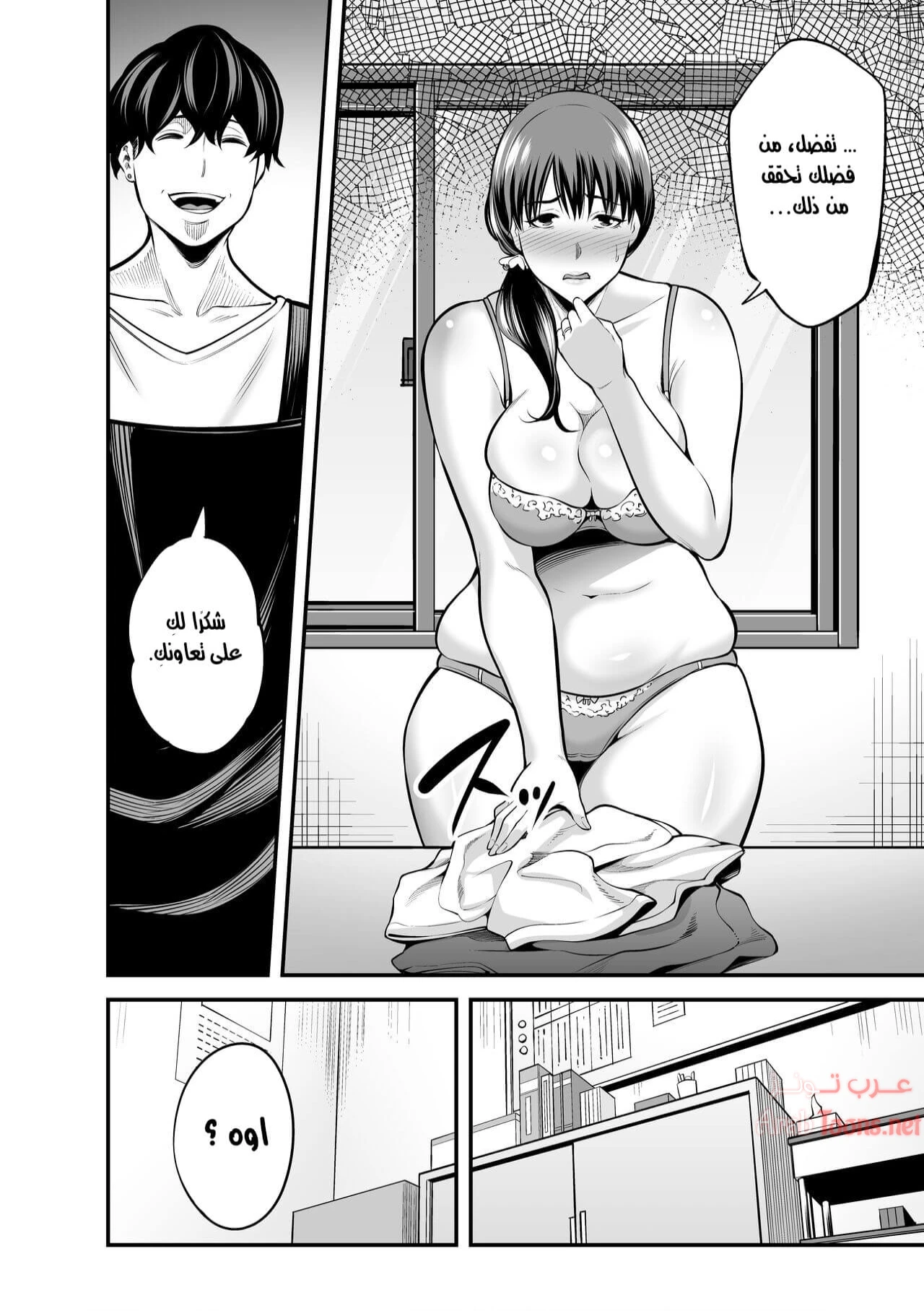 Seisozuma Netorare - Chapter 1 Page 21
