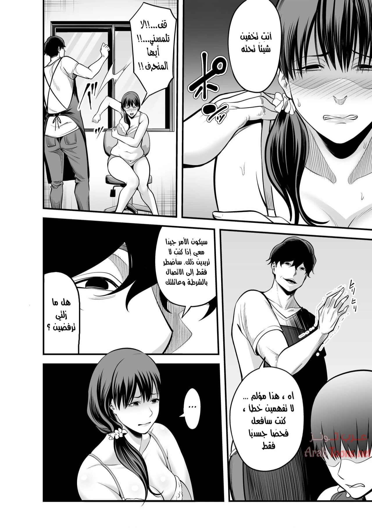 Seisozuma Netorare - Chapter 1 Page 23