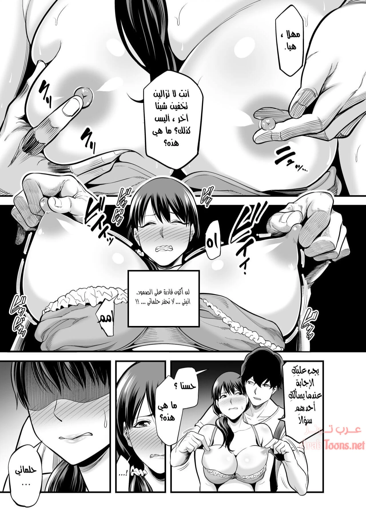 Seisozuma Netorare - Chapter 1 Page 26