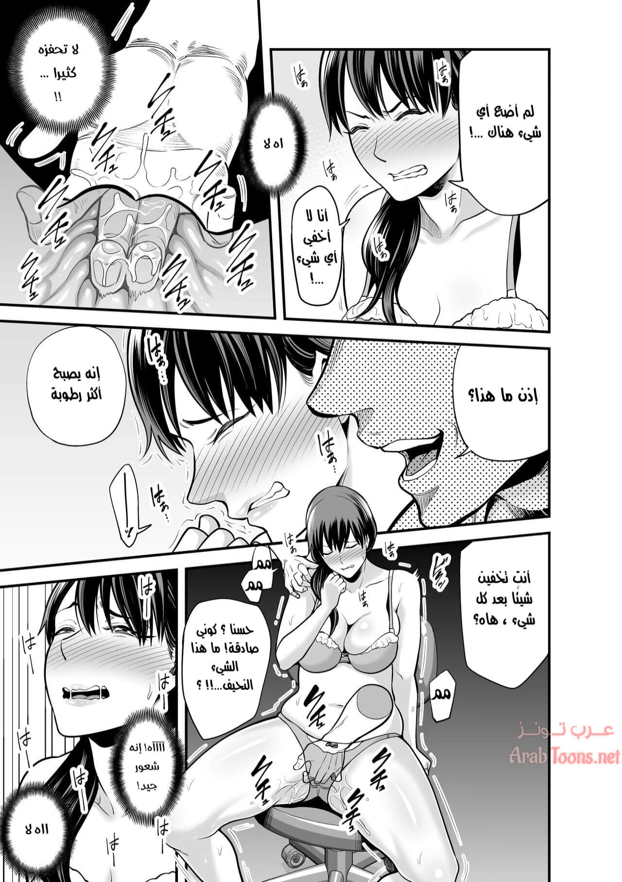 Seisozuma Netorare - Chapter 1 Page 28