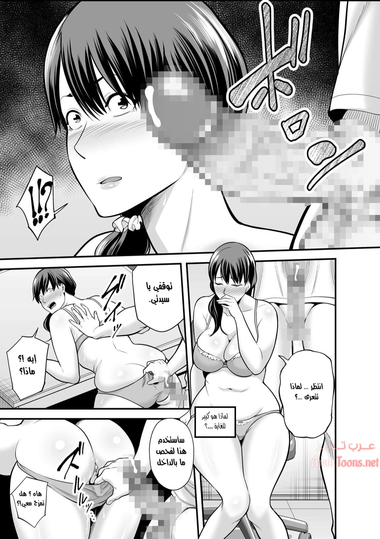 Seisozuma Netorare - Chapter 1 Page 30