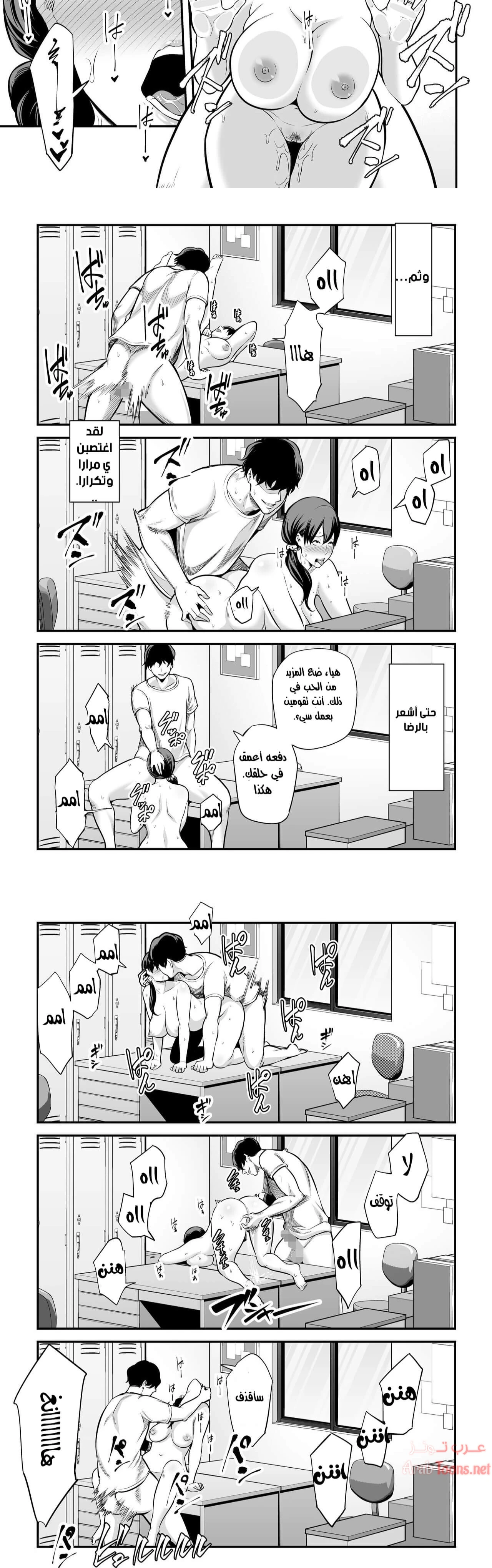 Seisozuma Netorare - Chapter 2 Page 8