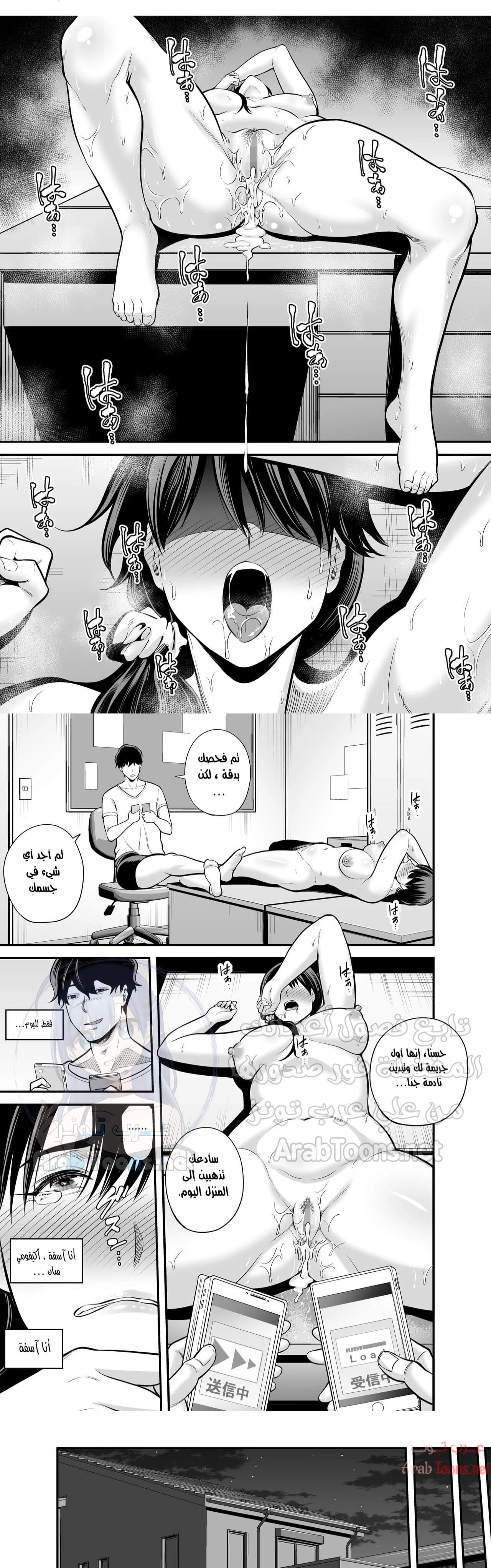 Seisozuma Netorare - Chapter 2 Page 9