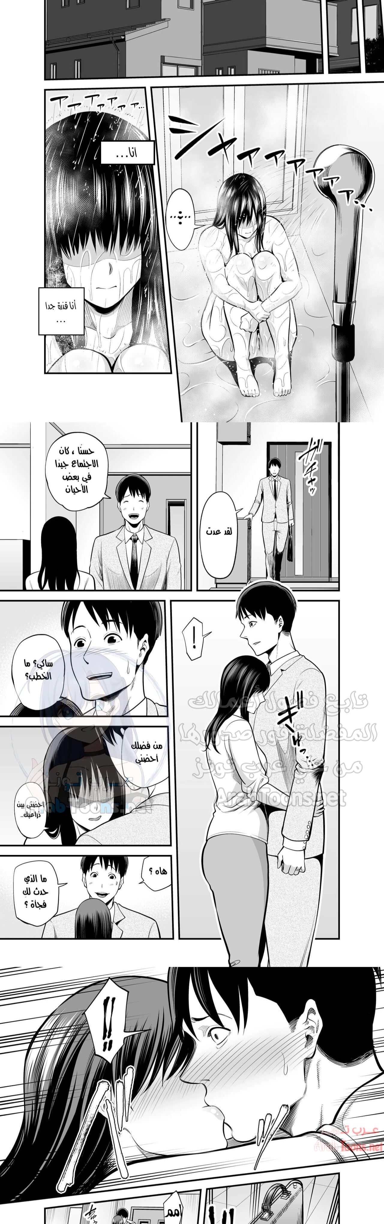 Seisozuma Netorare - Chapter 2 Page 10