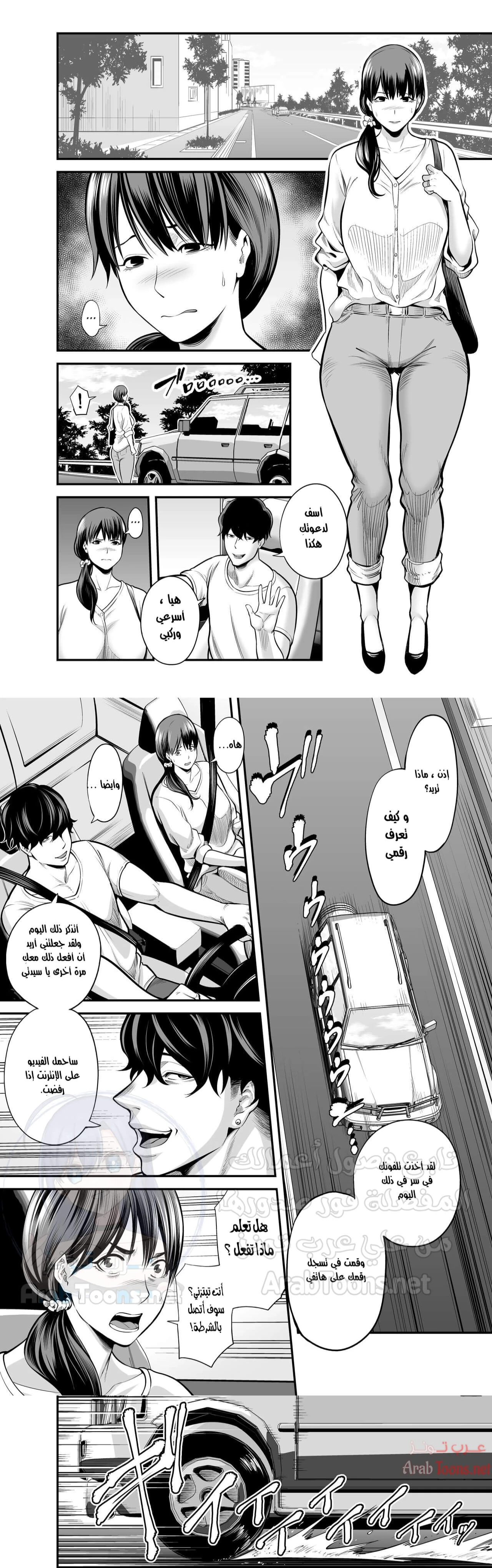 Seisozuma Netorare - Chapter 3 Page 1