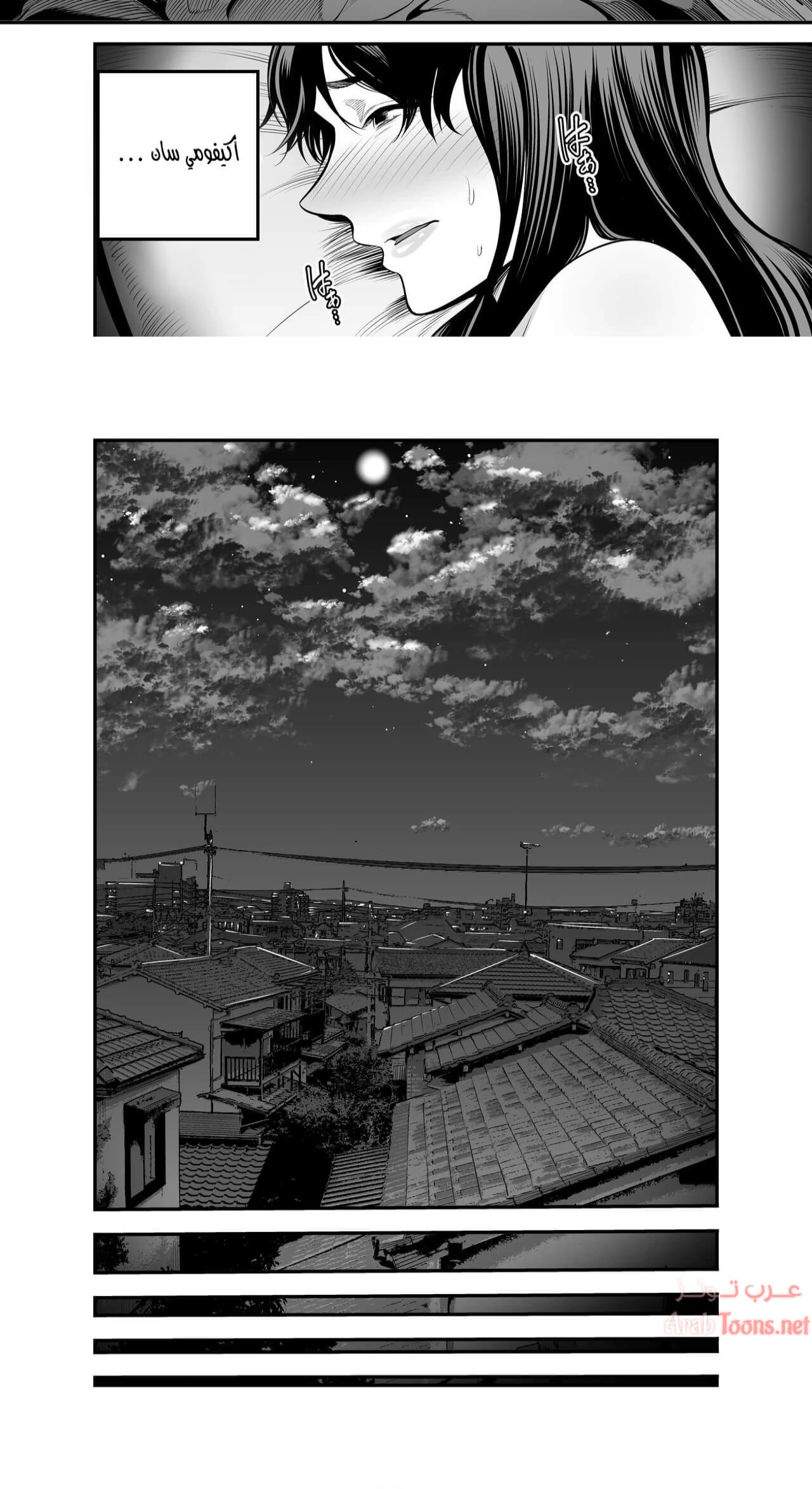 Seisozuma Netorare - Chapter 3 Page 16