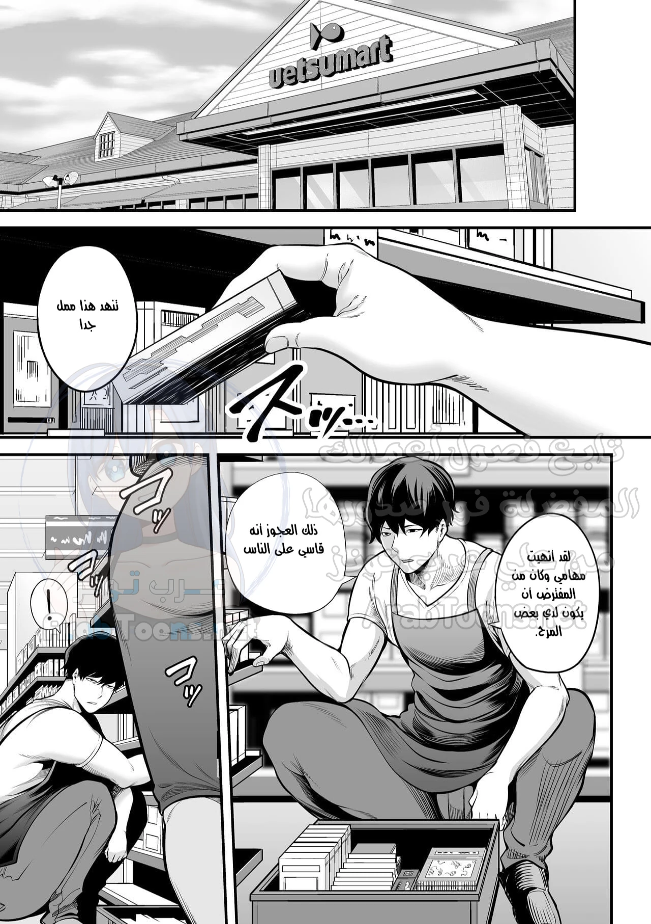 Seisozuma Netorare - Chapter 4 Page 1