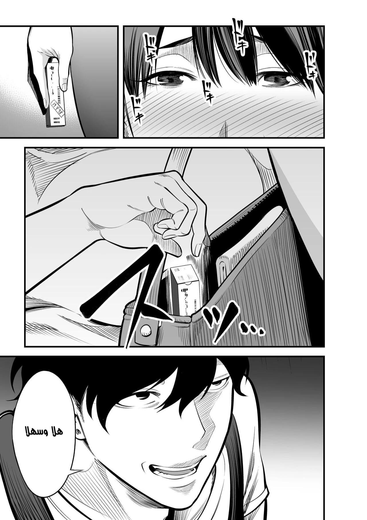 Seisozuma Netorare - Chapter 4 Page 3