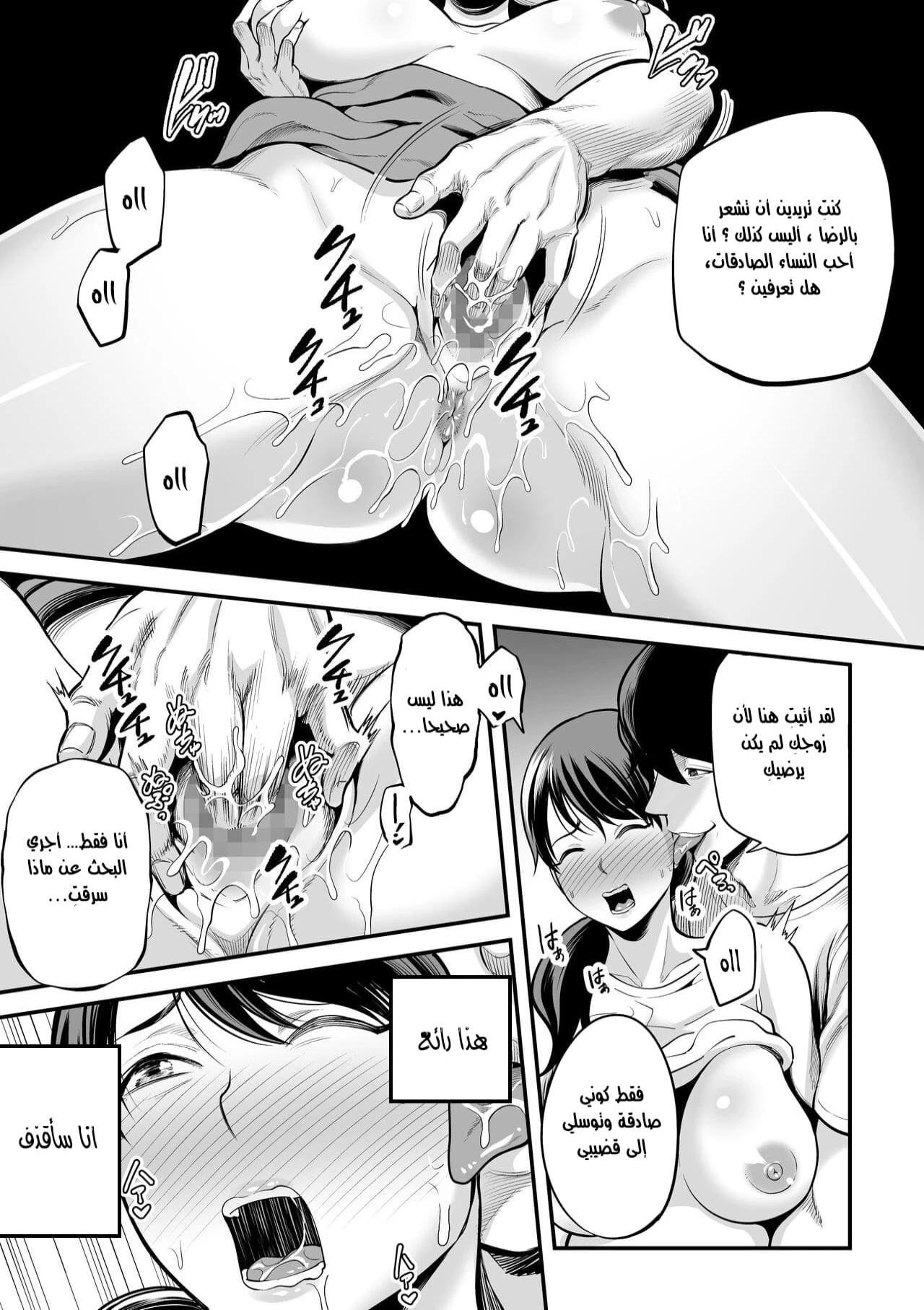 Seisozuma Netorare - Chapter 4 Page 5
