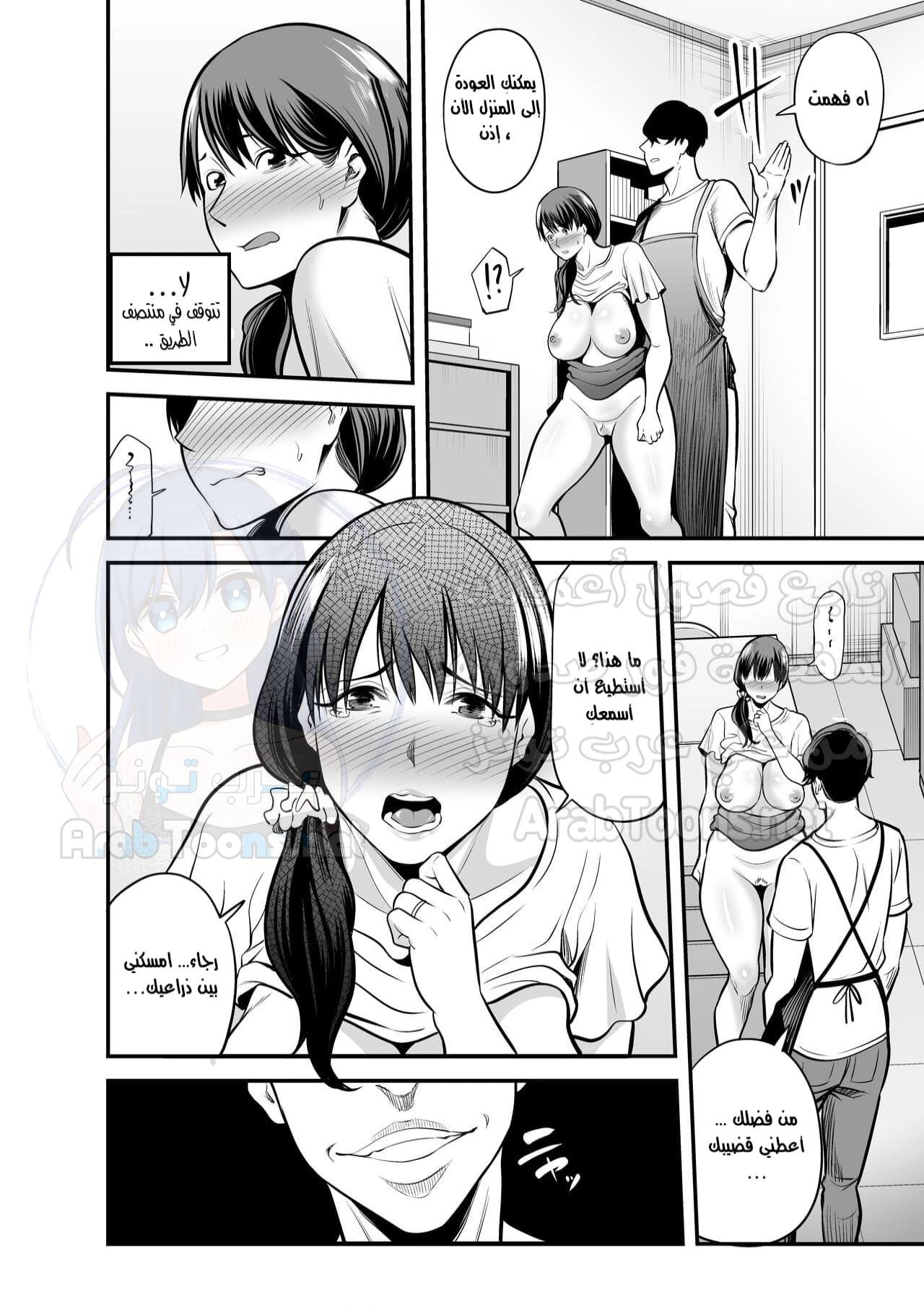 Seisozuma Netorare - Chapter 4 Page 6