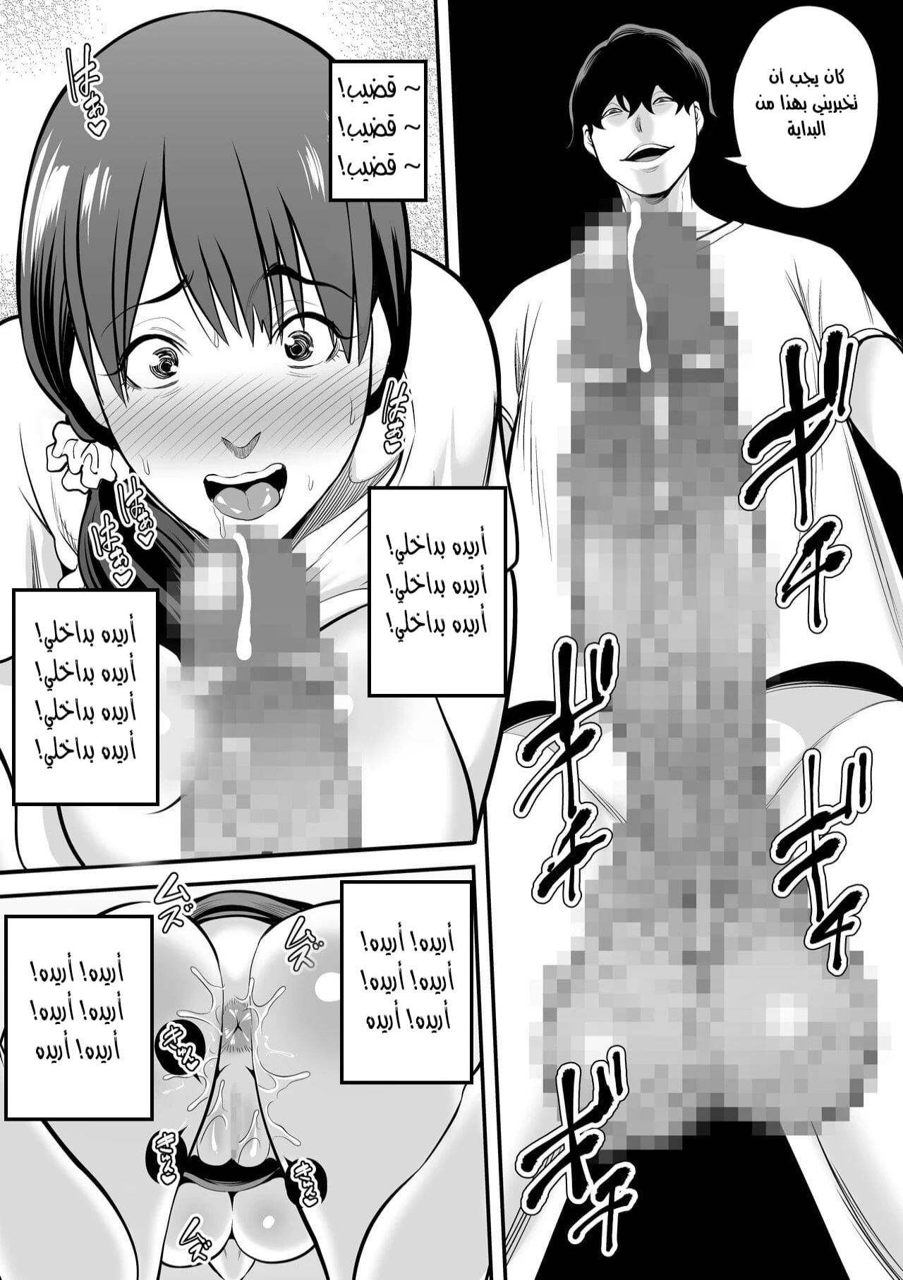 Seisozuma Netorare - Chapter 4 Page 7