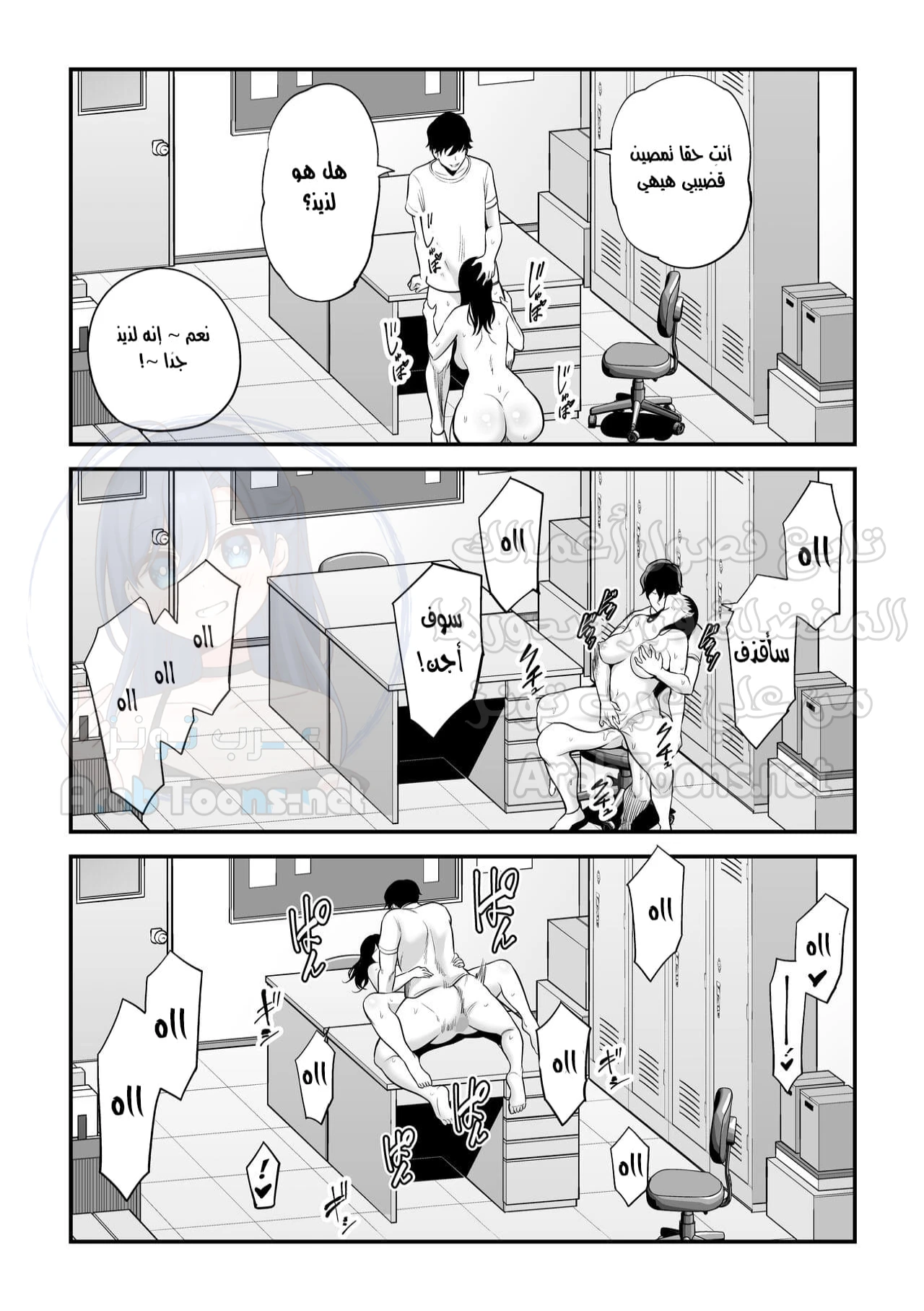 Seisozuma Netorare - Chapter 4 Page 22